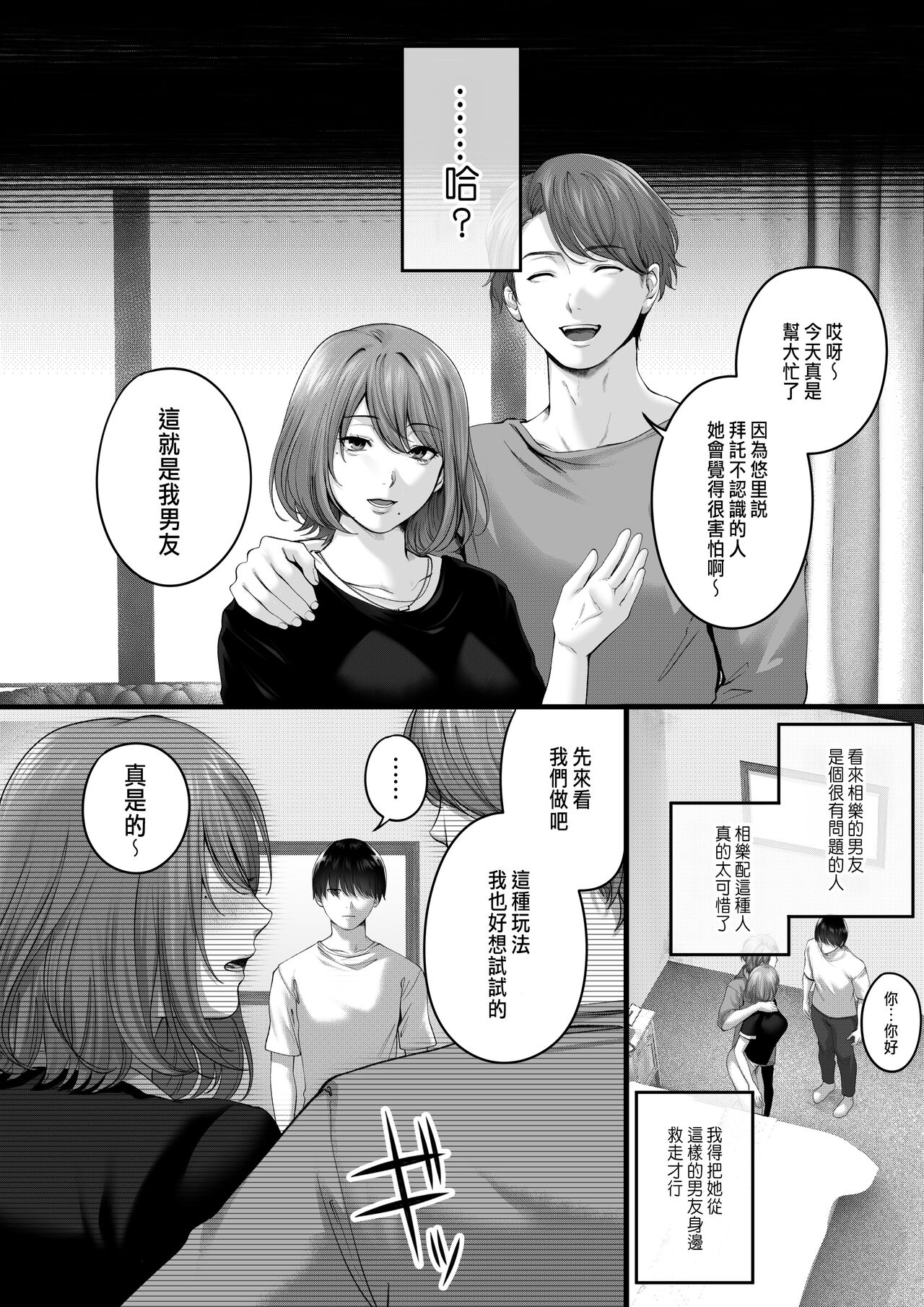 [Tokyo Gunjo (Yamagiri)] Akogare datta, Sagara-san. [Chinese] изображение № 10