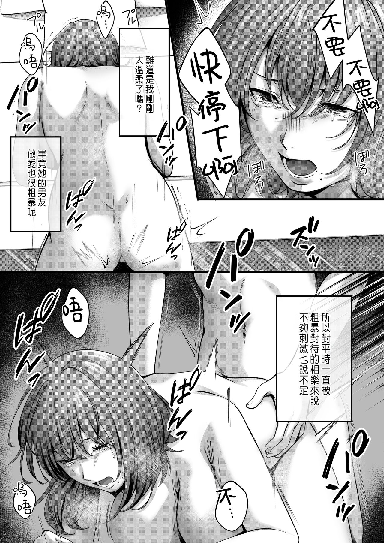 [Tokyo Gunjo (Yamagiri)] Akogare datta, Sagara-san. [Chinese] изображение № 33