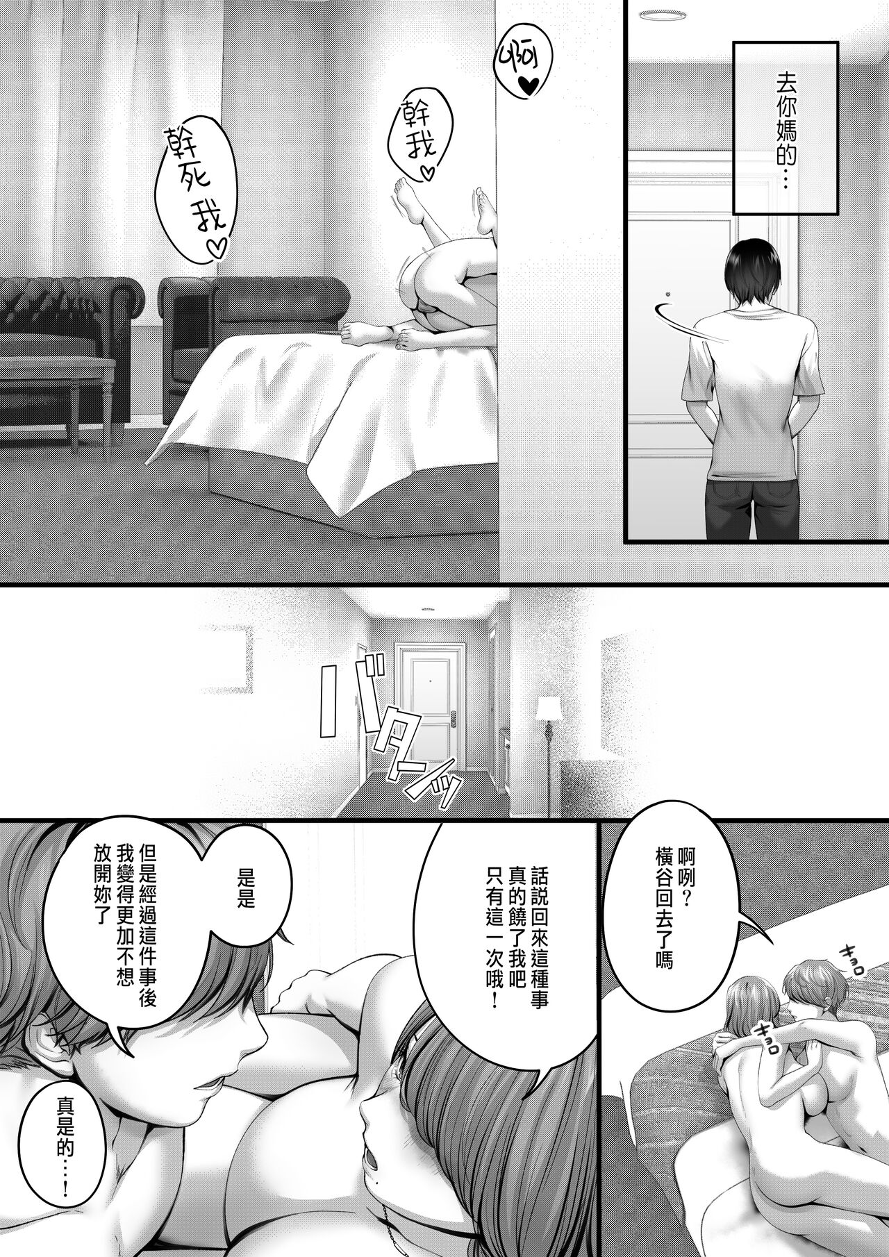 [Tokyo Gunjo (Yamagiri)] Akogare datta, Sagara-san. [Chinese] изображение № 55