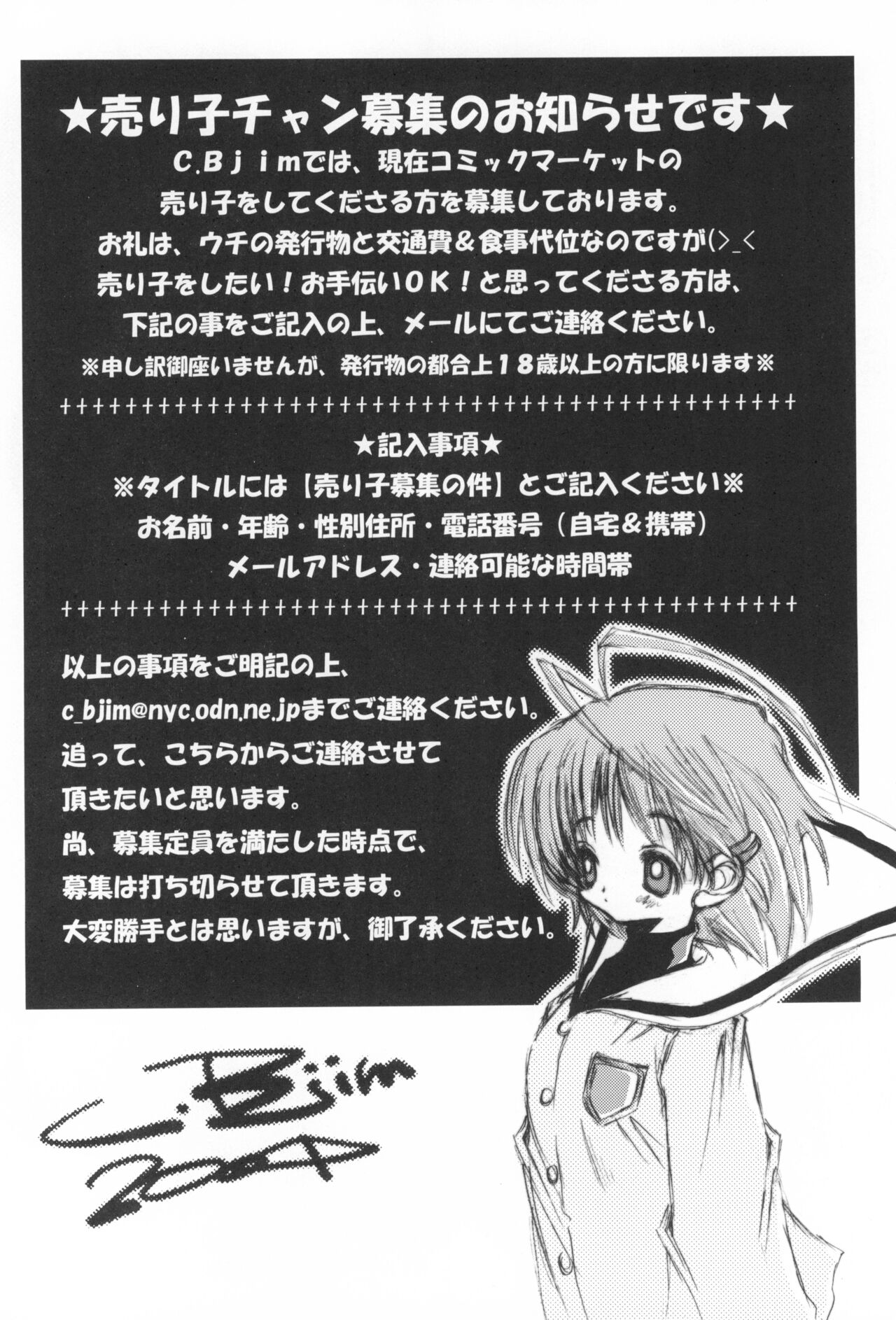 (C66) [C.Bjim (Togawa Hanamaru)] Pinkey Hearts (Clannad) 图片编号 5