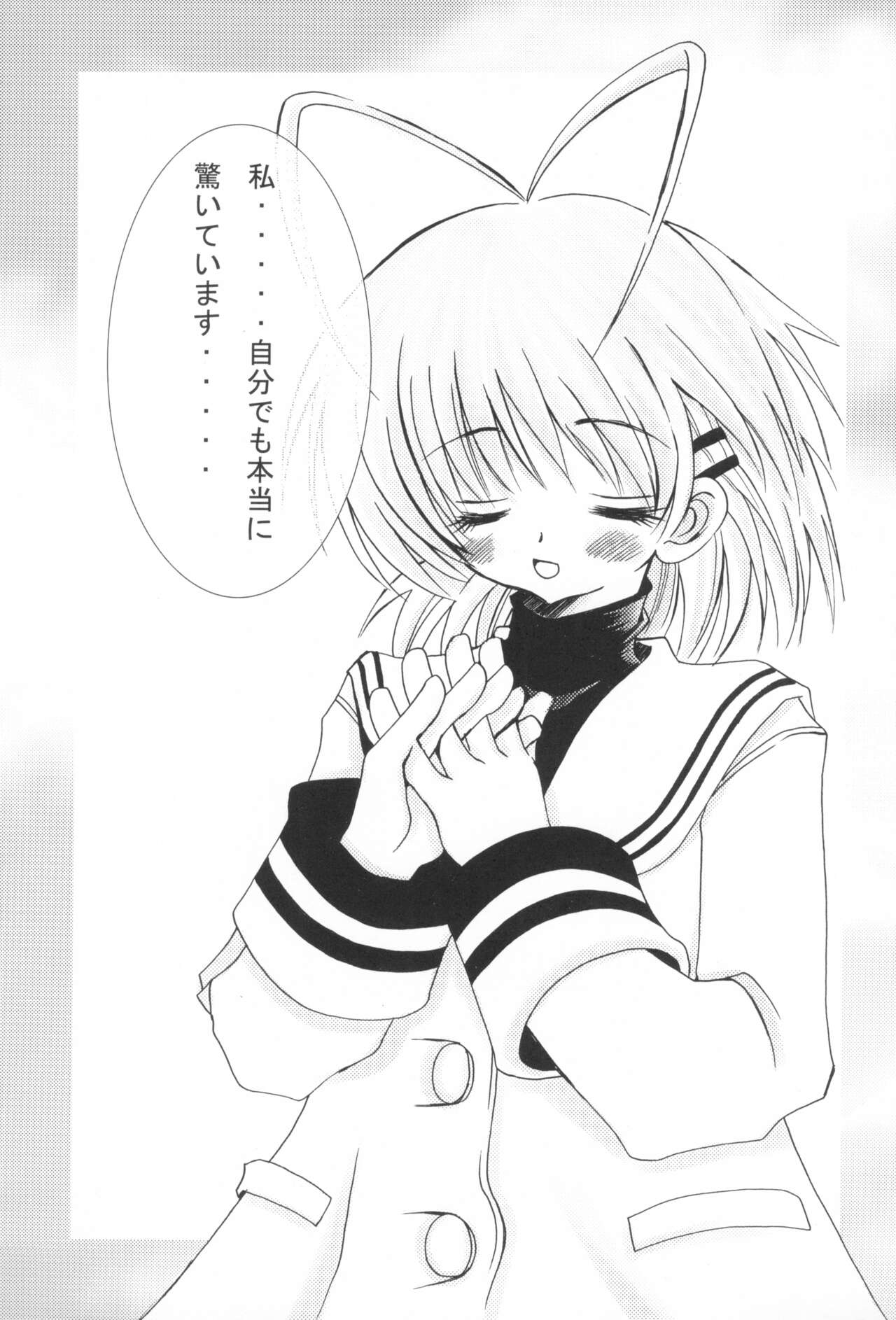 (C66) [C.Bjim (Togawa Hanamaru)] Pinkey Hearts (Clannad) 图片编号 6