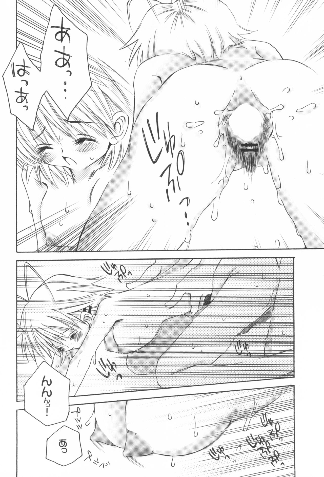 (C66) [C.Bjim (Togawa Hanamaru)] Pinkey Hearts (Clannad) 图片编号 19