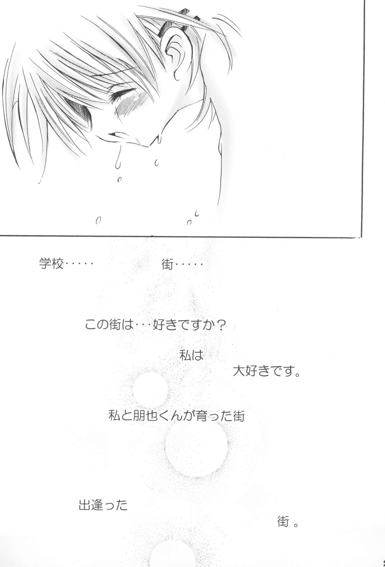 (C66) [C.Bjim (Togawa Hanamaru)] Pinkey Hearts (Clannad) 图片编号 20