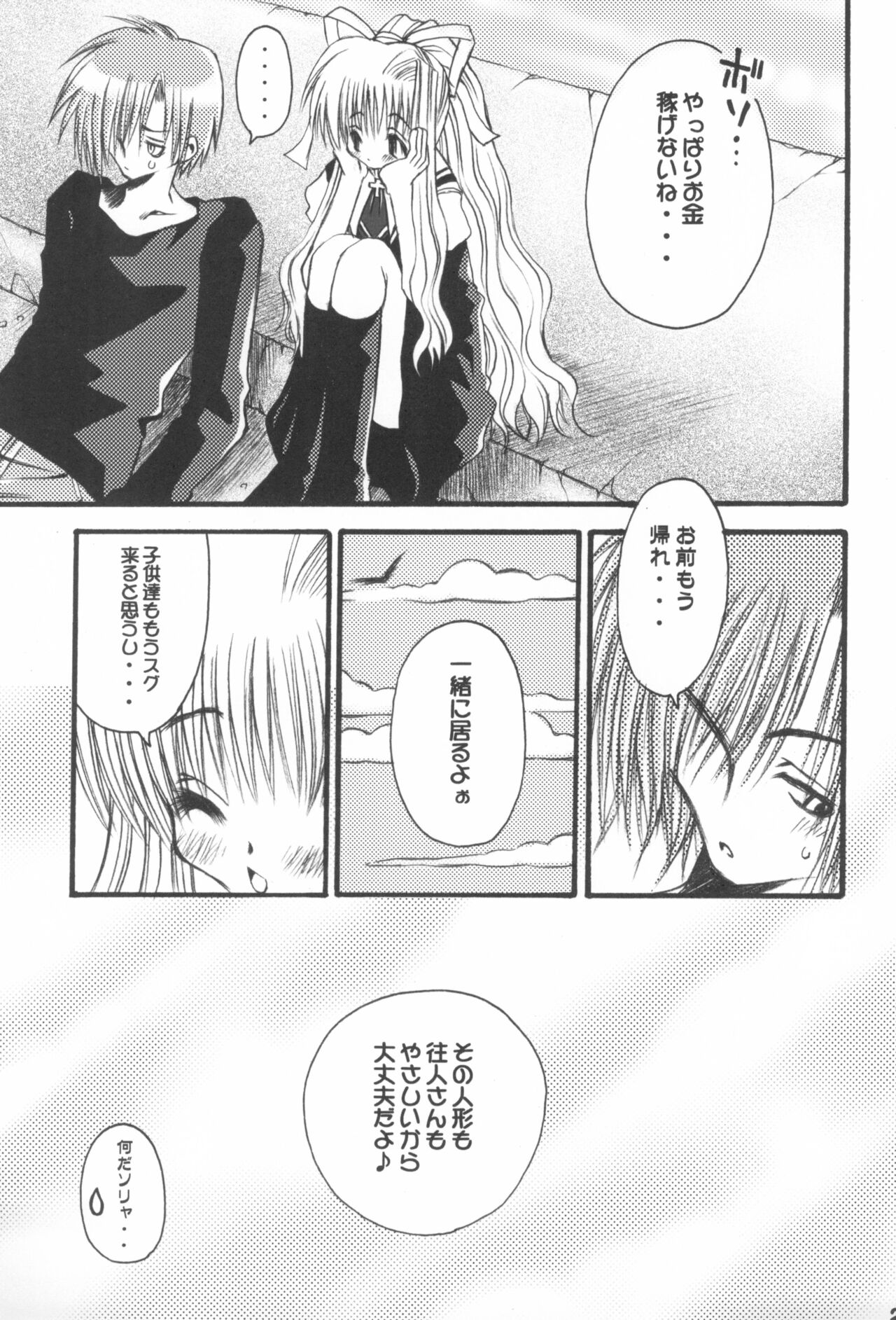 (C66) [C.Bjim (Togawa Hanamaru)] Pinkey Hearts (Clannad) 图片编号 22