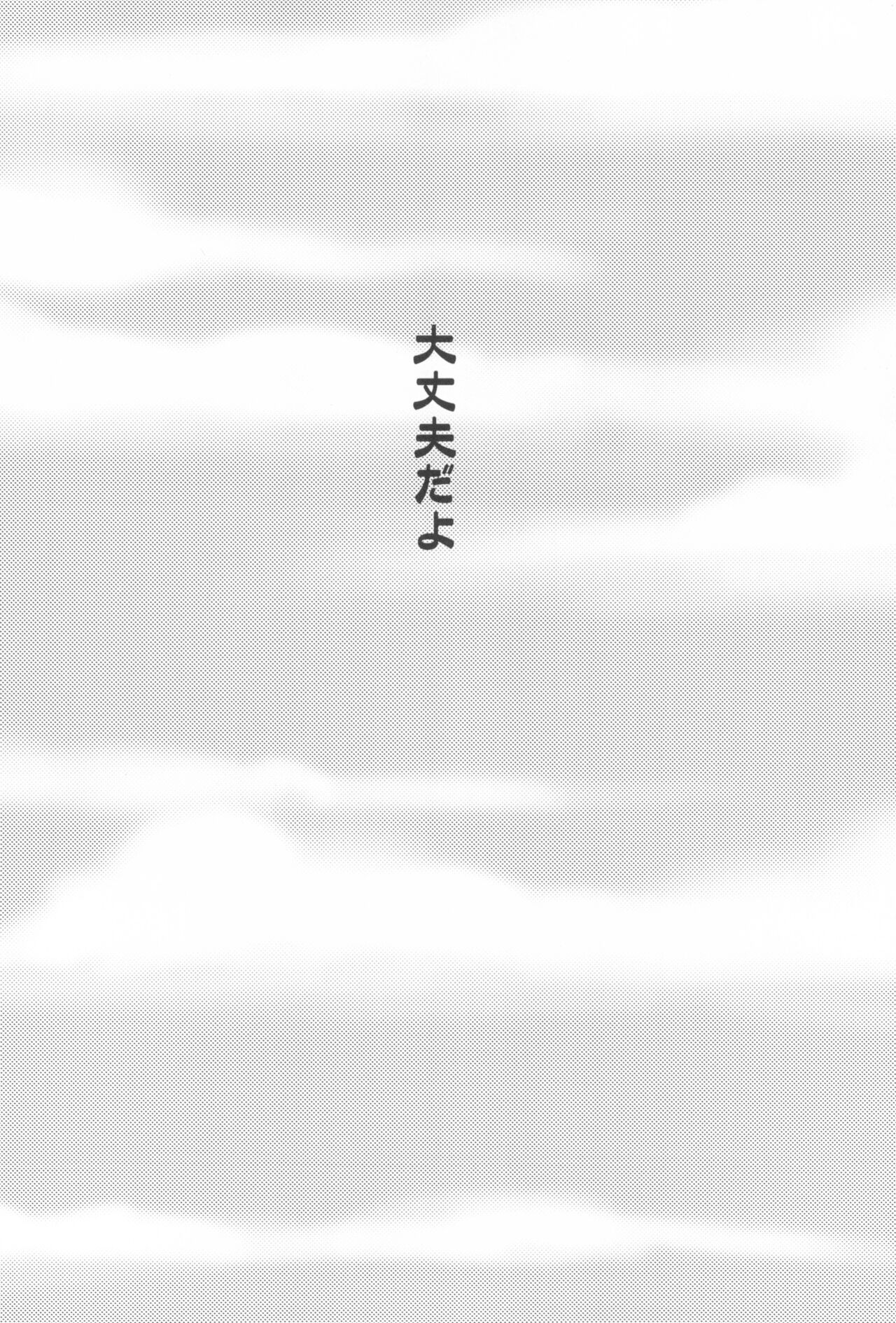 (C66) [C.Bjim (Togawa Hanamaru)] Pinkey Hearts (Clannad) 图片编号 23