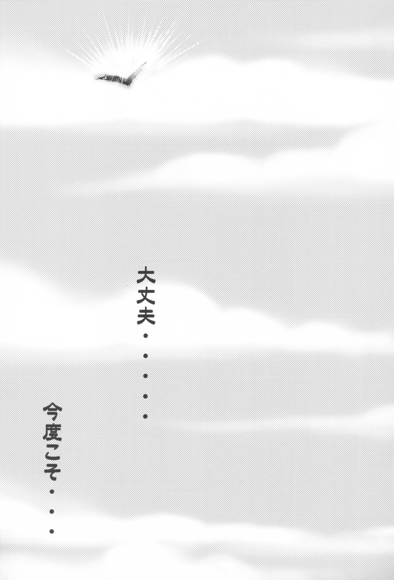 (C66) [C.Bjim (Togawa Hanamaru)] Pinkey Hearts (Clannad) 图片编号 24