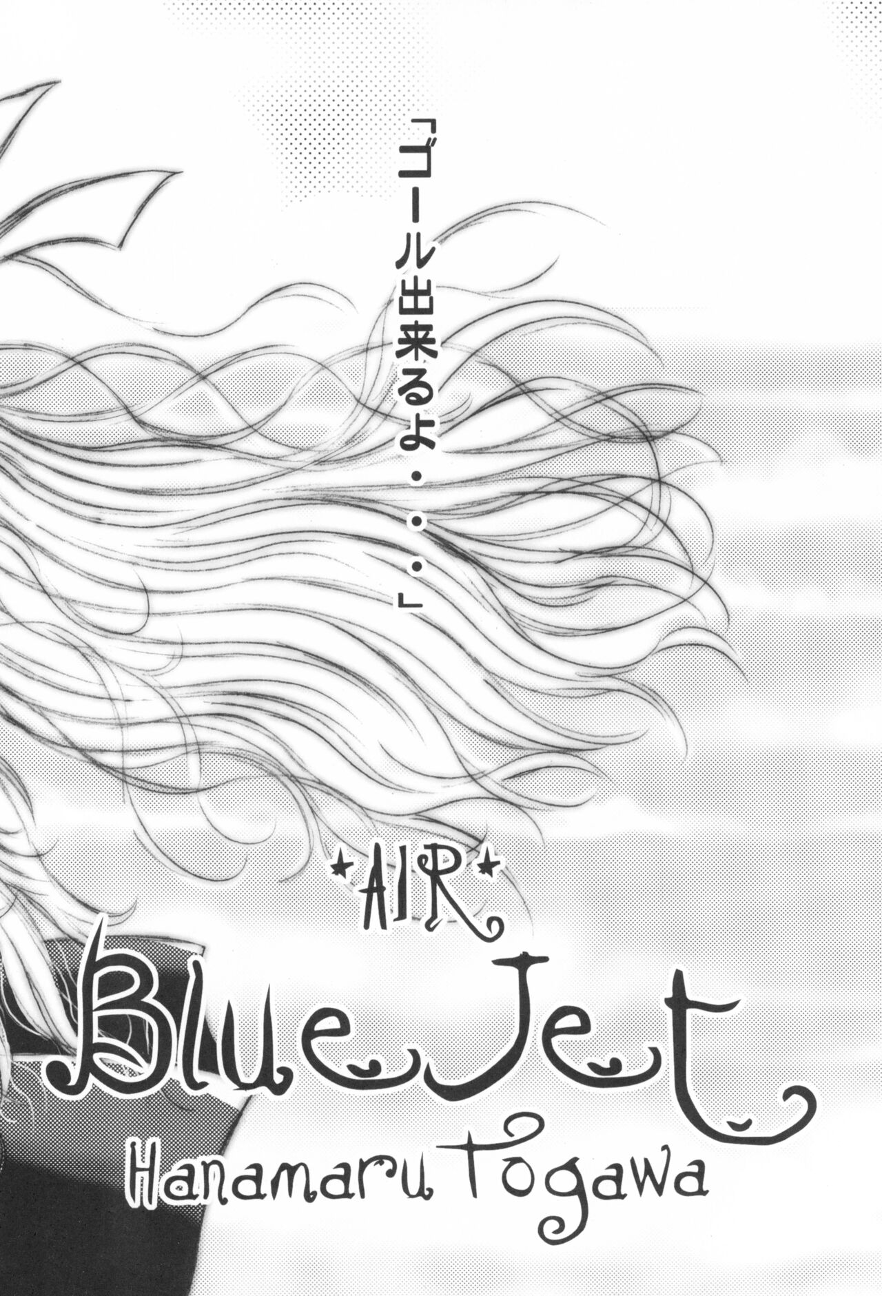 (C66) [C.Bjim (Togawa Hanamaru)] Pinkey Hearts (Clannad) 图片编号 25