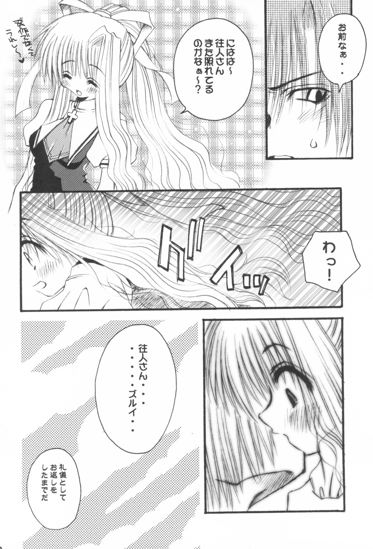 (C66) [C.Bjim (Togawa Hanamaru)] Pinkey Hearts (Clannad) 图片编号 29