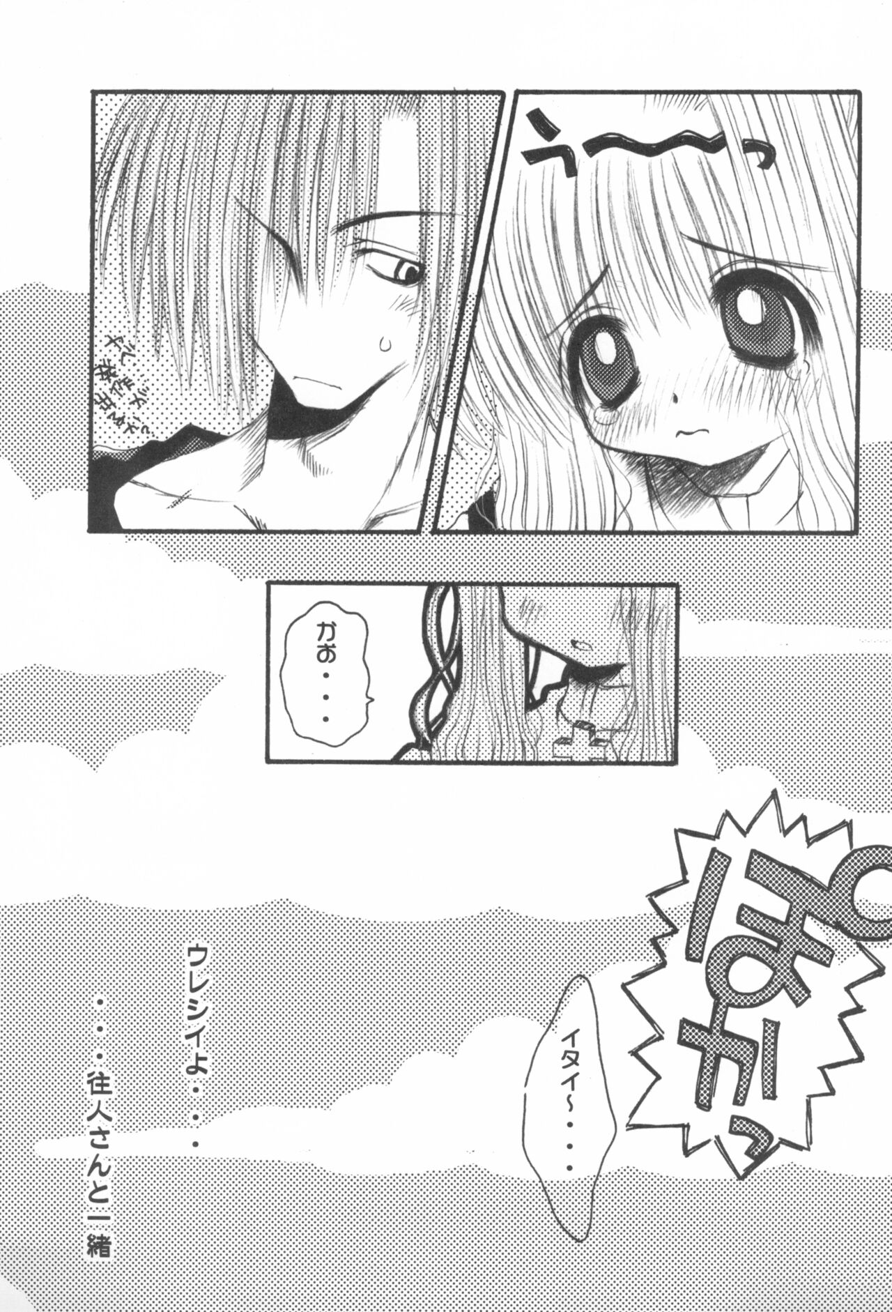 (C66) [C.Bjim (Togawa Hanamaru)] Pinkey Hearts (Clannad) 图片编号 30