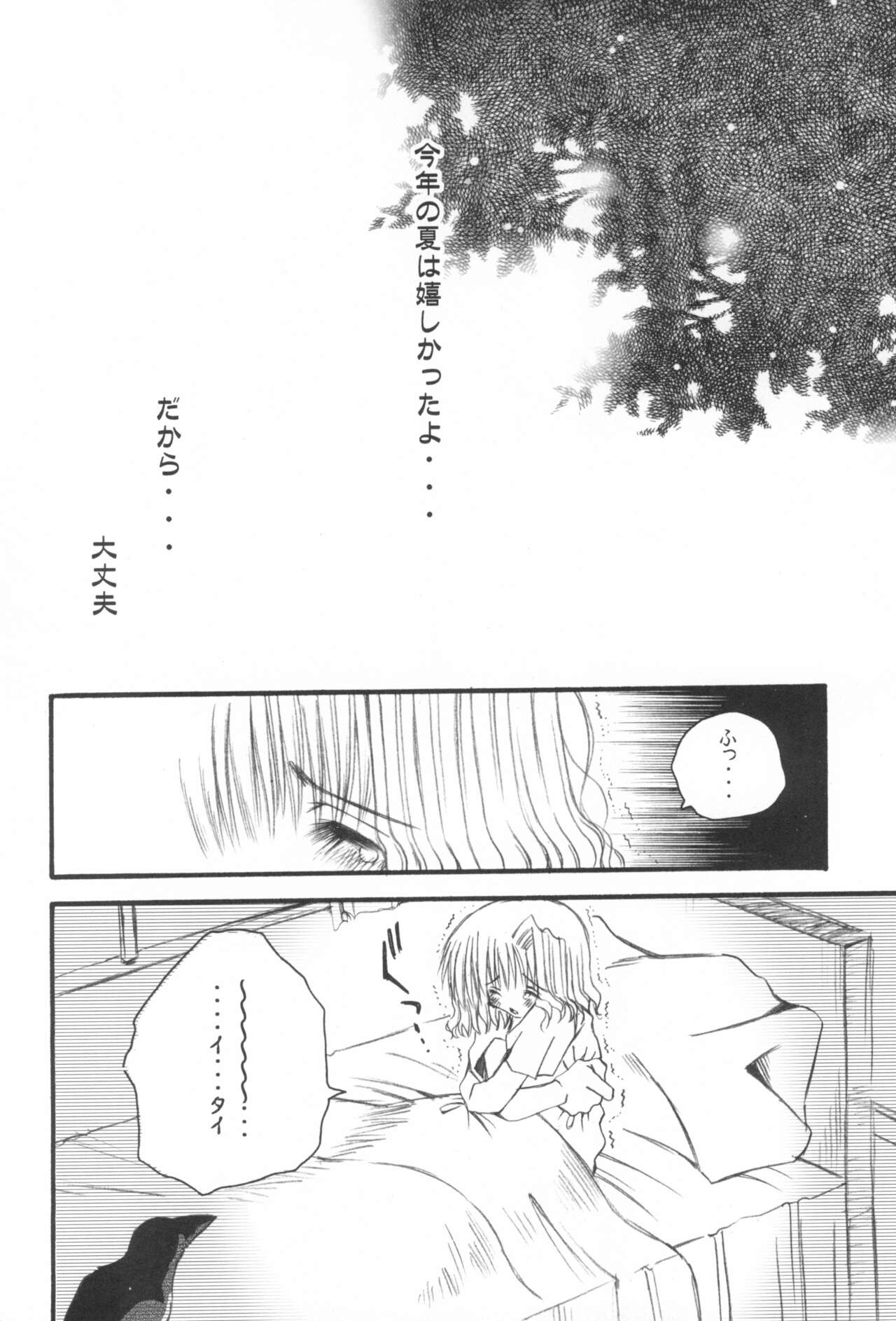 (C66) [C.Bjim (Togawa Hanamaru)] Pinkey Hearts (Clannad) 图片编号 31