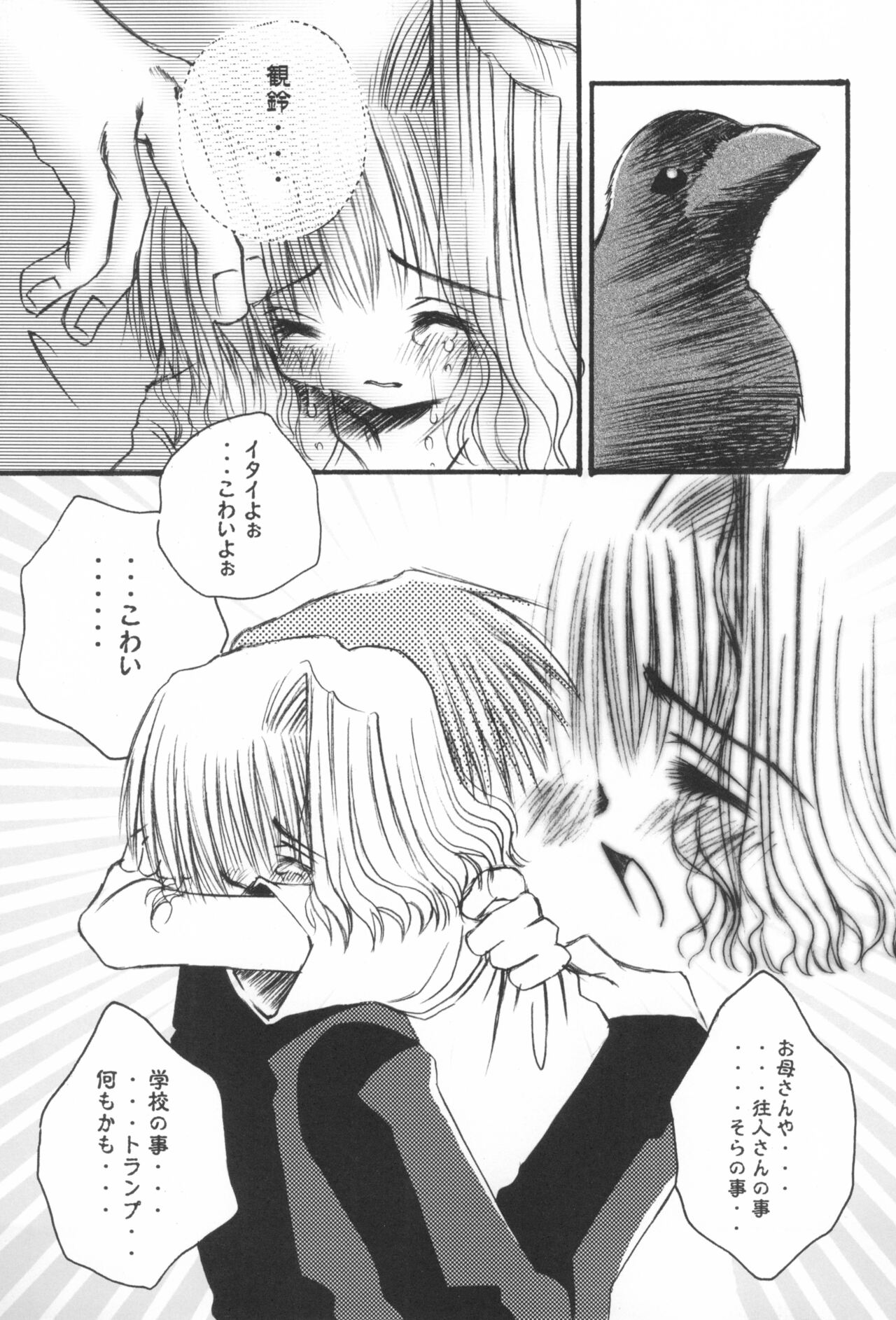 (C66) [C.Bjim (Togawa Hanamaru)] Pinkey Hearts (Clannad) 图片编号 32