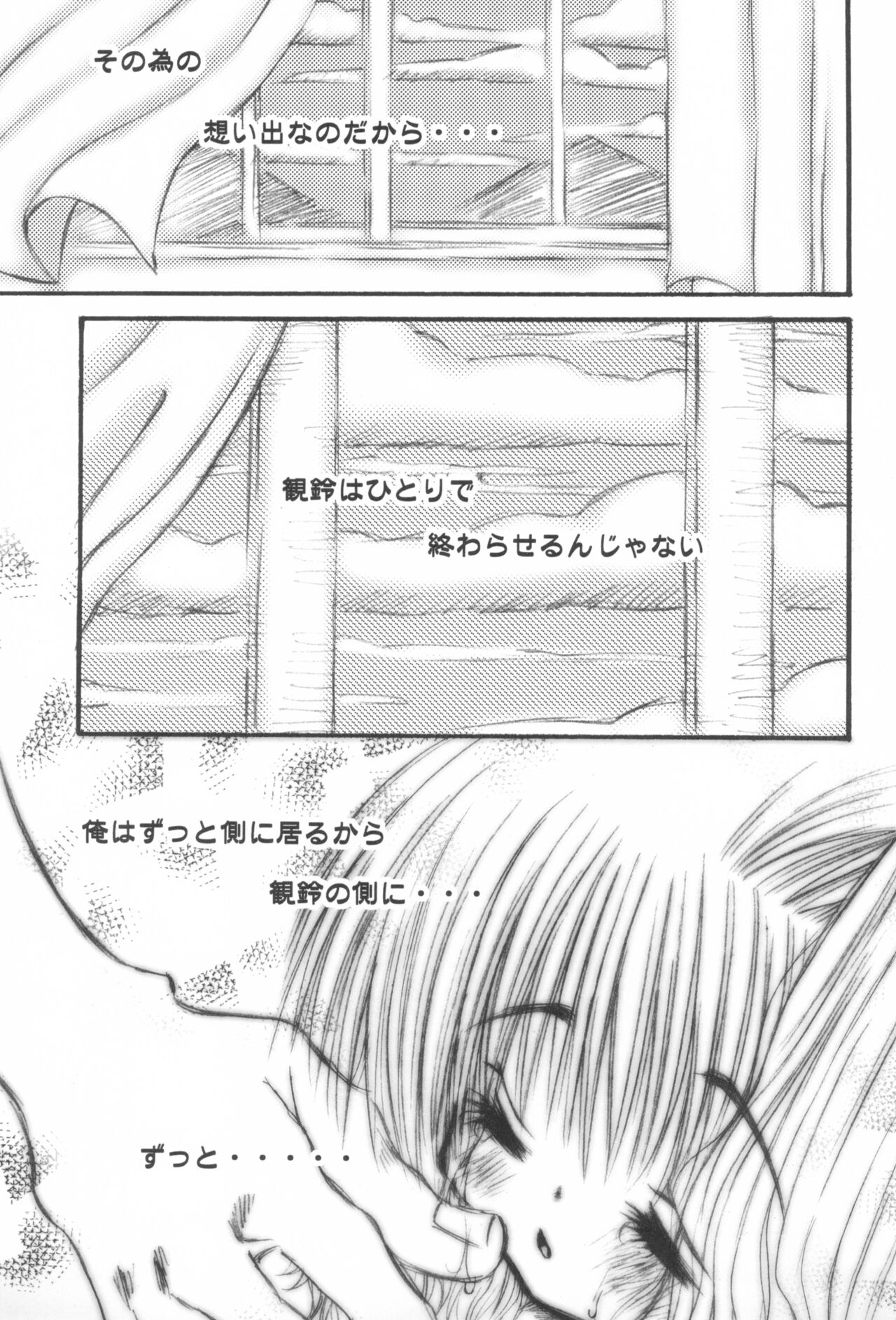 (C66) [C.Bjim (Togawa Hanamaru)] Pinkey Hearts (Clannad) 图片编号 34