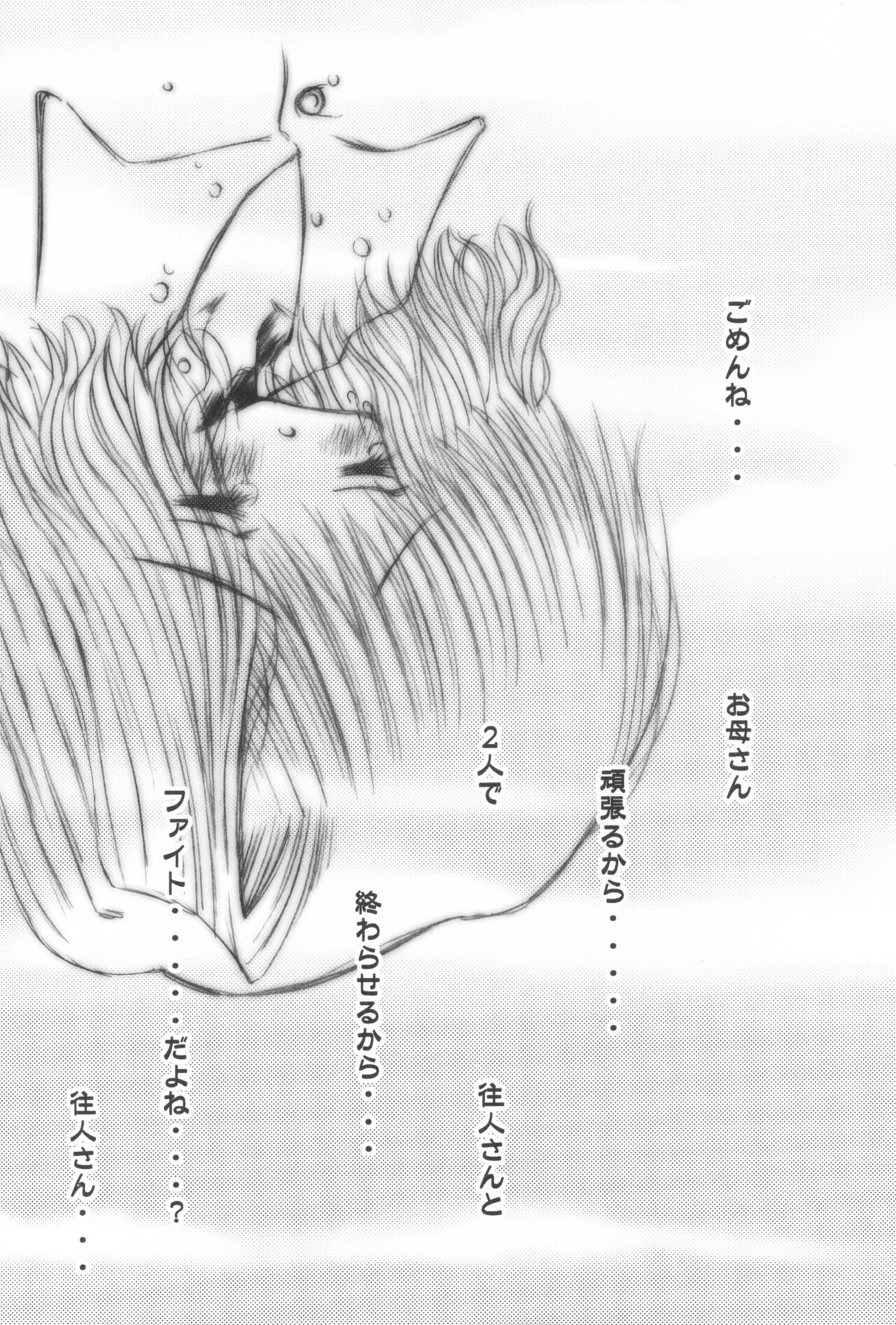 (C66) [C.Bjim (Togawa Hanamaru)] Pinkey Hearts (Clannad) 图片编号 43