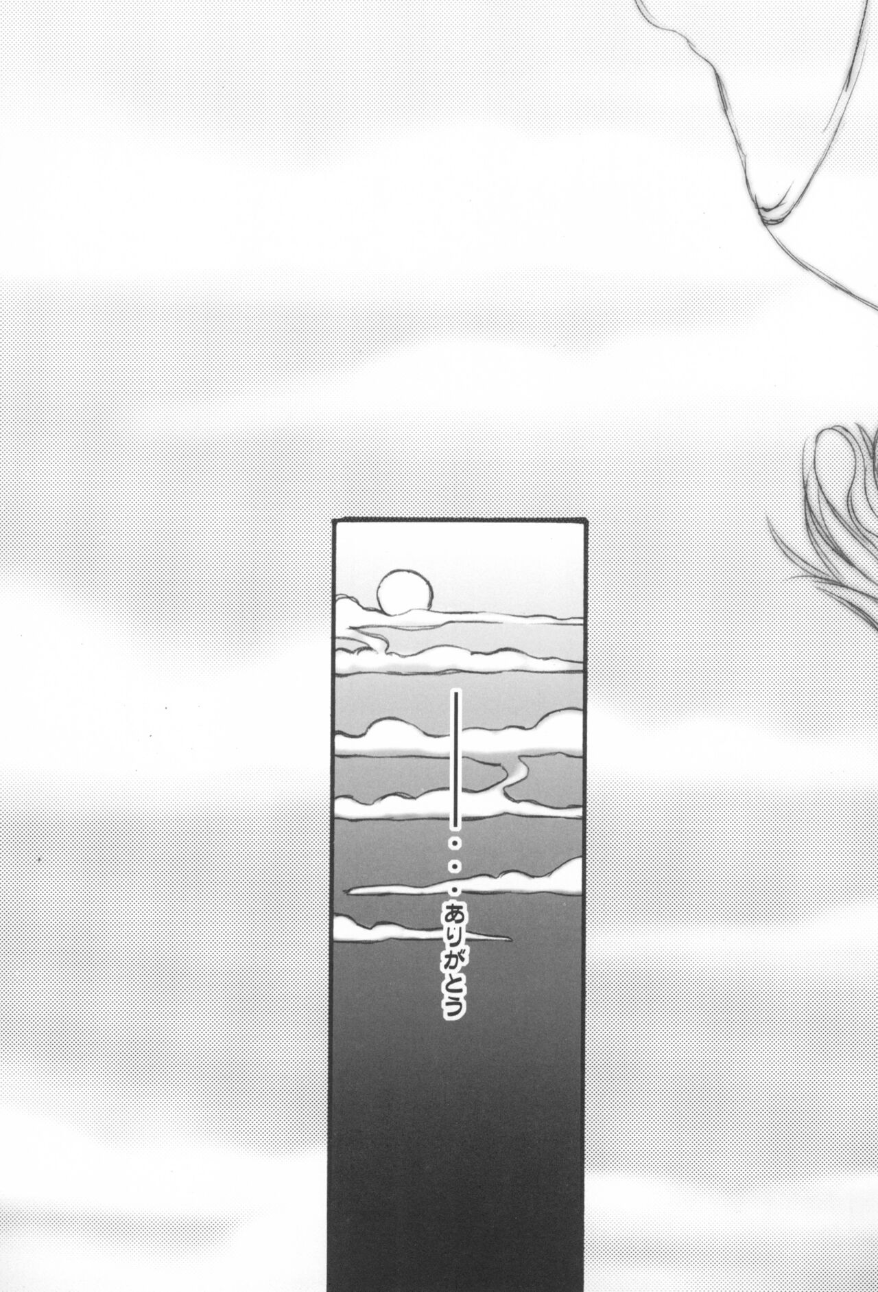 (C66) [C.Bjim (Togawa Hanamaru)] Pinkey Hearts (Clannad) 图片编号 44