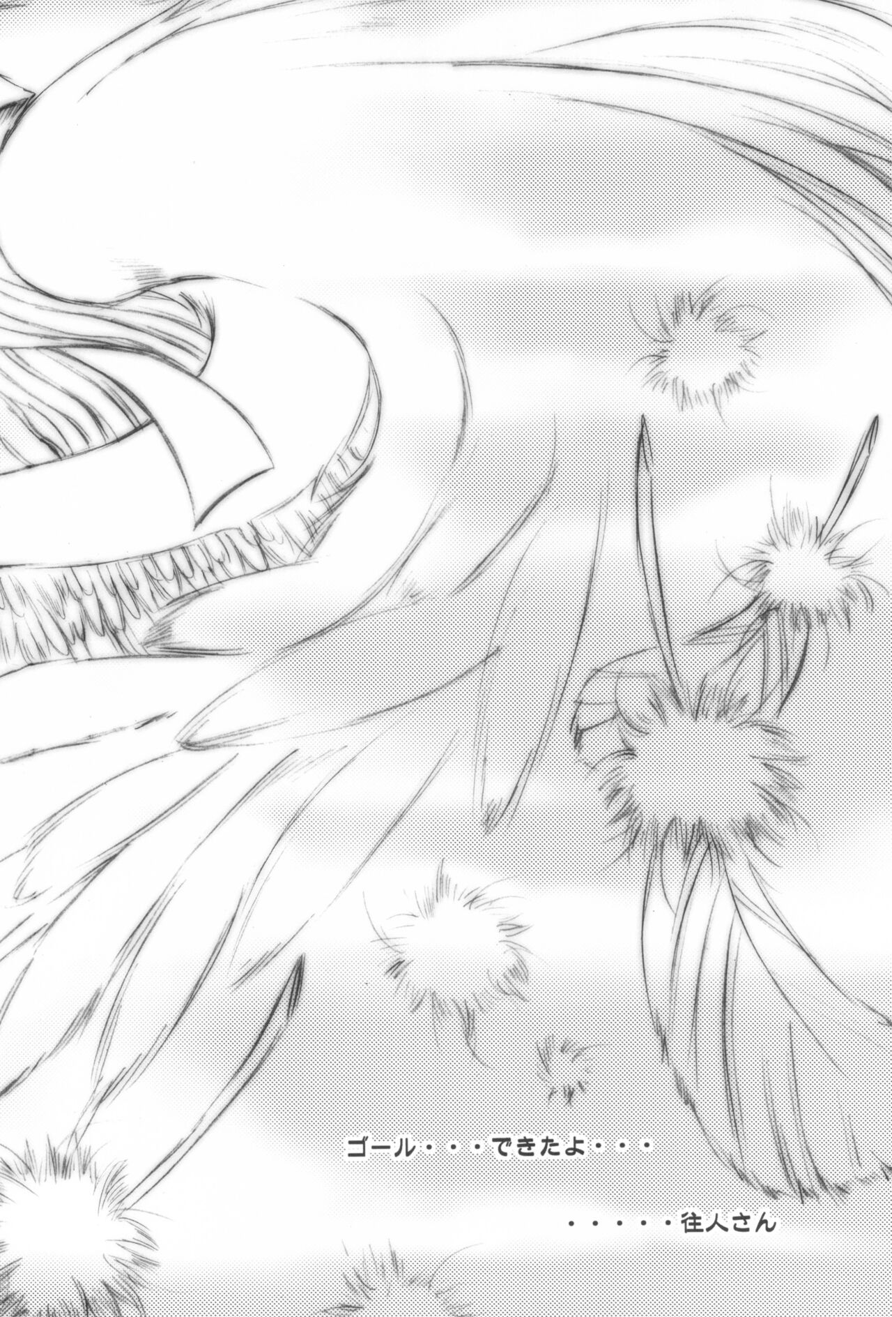 (C66) [C.Bjim (Togawa Hanamaru)] Pinkey Hearts (Clannad) 图片编号 47