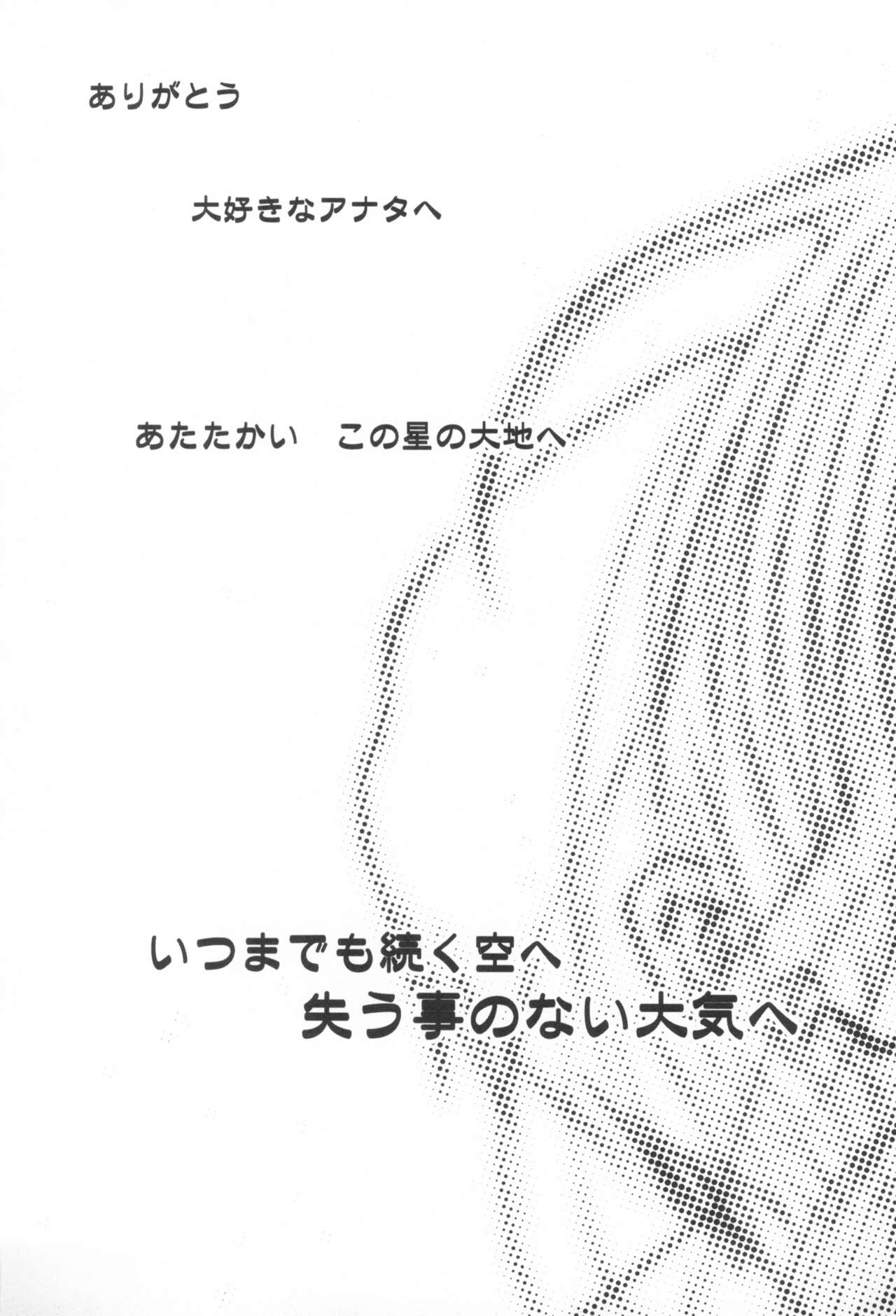 (C66) [C.Bjim (Togawa Hanamaru)] Pinkey Hearts (Clannad) 图片编号 52