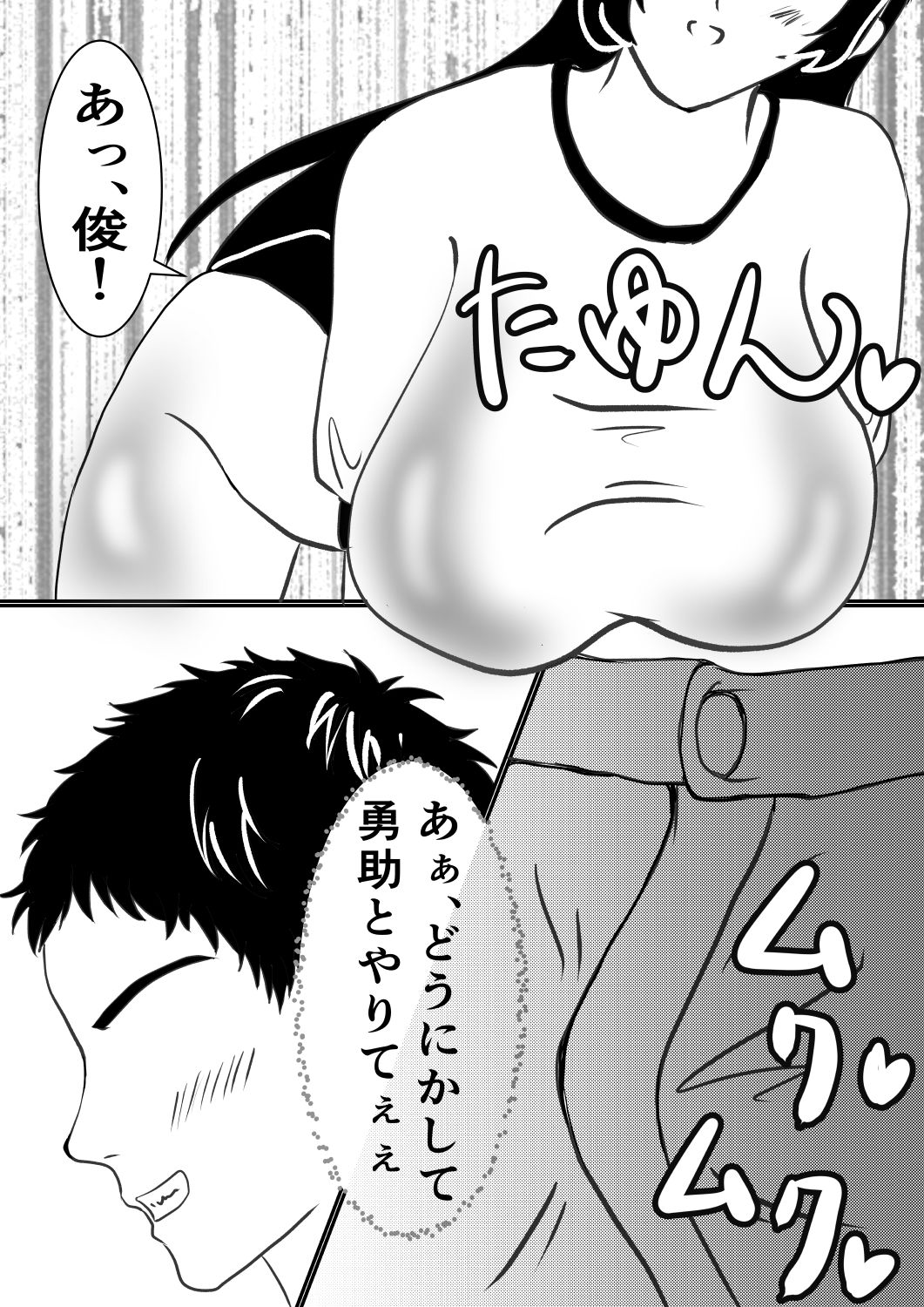 皮をかぶった親友が最高のセフレになった話。 17eme image