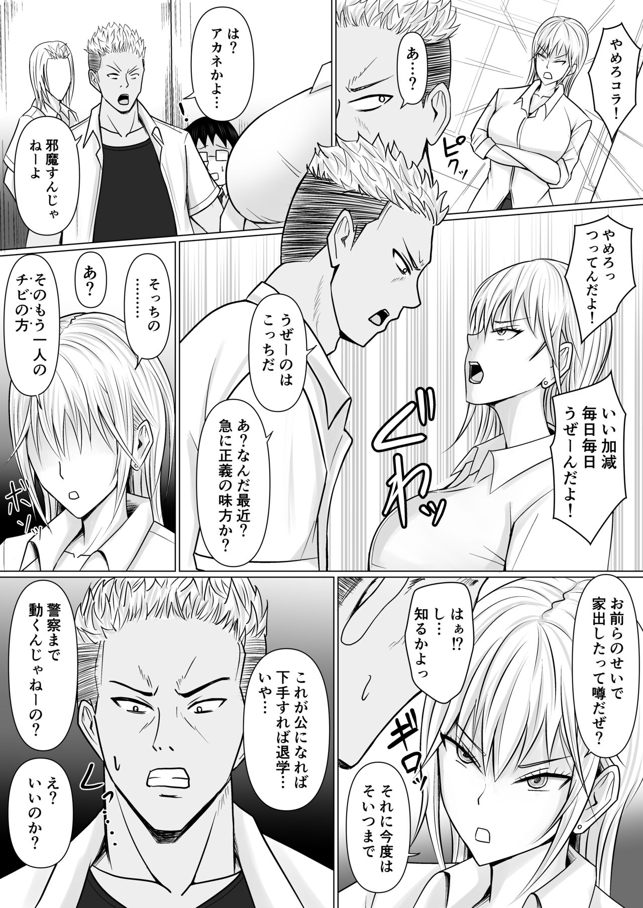 [Takino Mishin] Class no Yankee Joshi ni Hyoui 이미지 번호 36