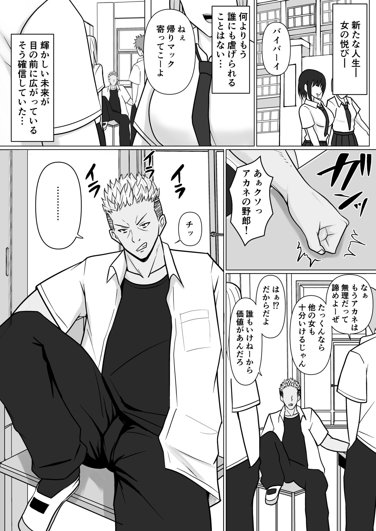 [Takino Mishin] Class no Yankee Joshi ni Hyoui 이미지 번호 62