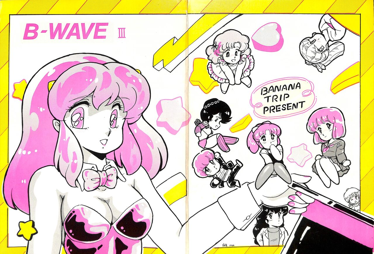 (C31) [BANANA Trip (Various)] B-WAVE III  (Kimagure Orange Road, Urusei Yatsura) 이미지 번호 1