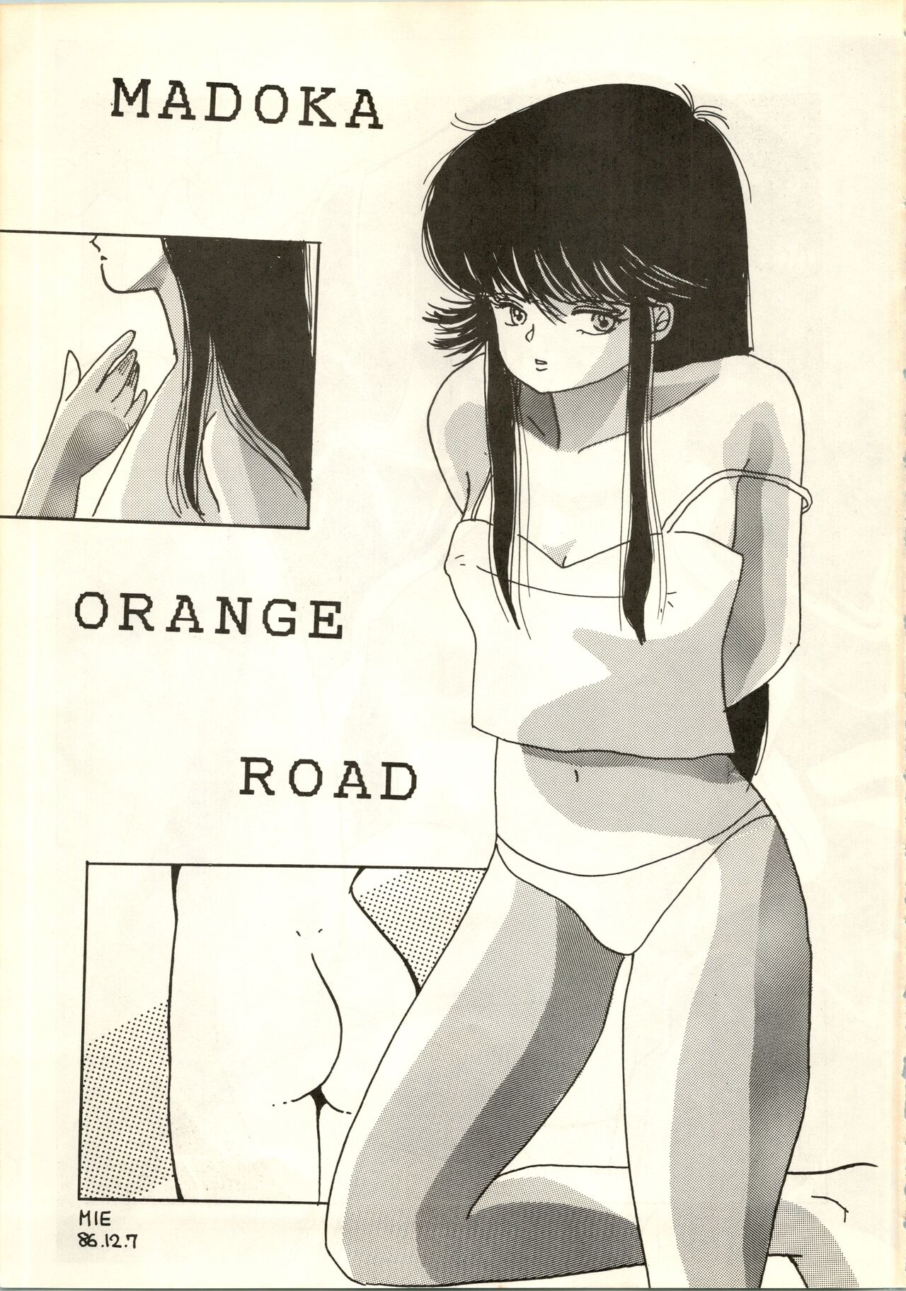 (C31) [BANANA Trip (Various)] B-WAVE III  (Kimagure Orange Road, Urusei Yatsura) 이미지 번호 10