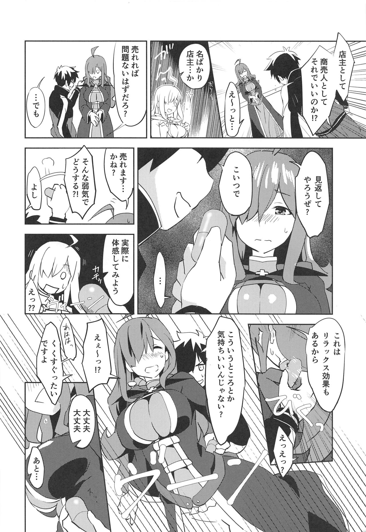 [wxpLabo (wxp)] Binbou Tenshu ni Setsumei o! (Kono Subarashii Sekai ni Syukufuku o!) 이미지 번호 3