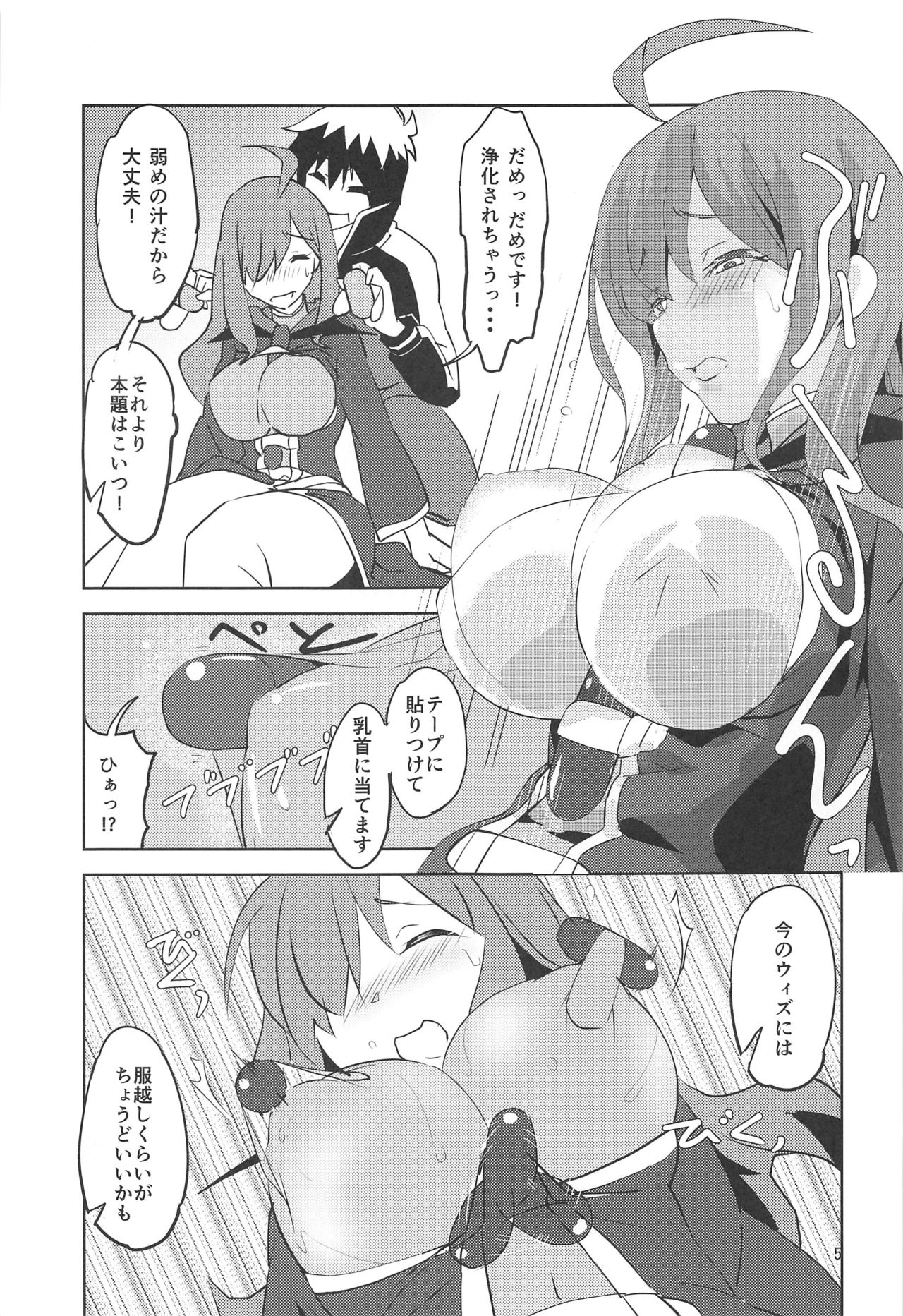 [wxpLabo (wxp)] Binbou Tenshu ni Setsumei o! (Kono Subarashii Sekai ni Syukufuku o!) 이미지 번호 6