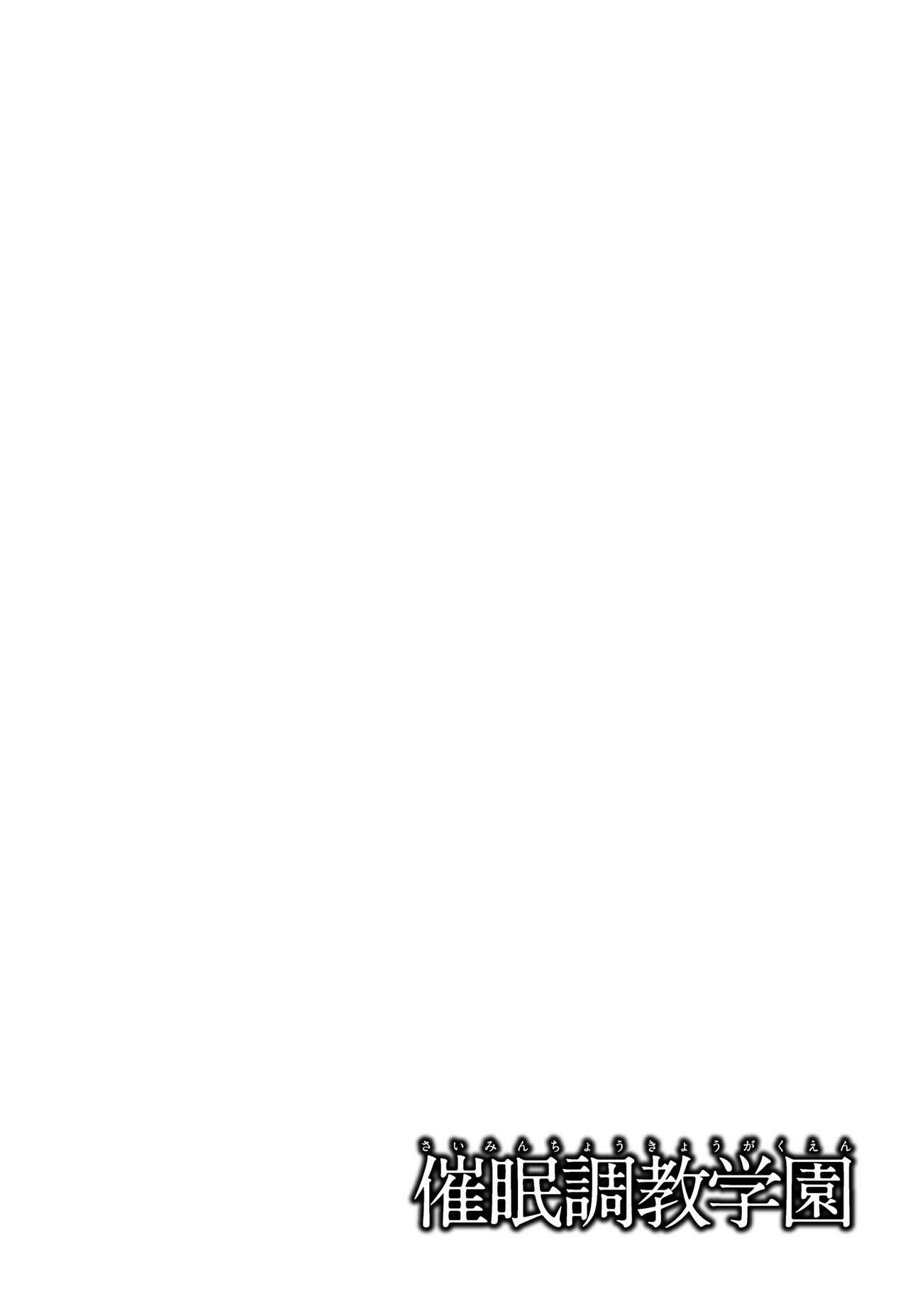 [Hoshino Ryuichi] Saimin Choukyou Gakuen [Digital] 图片编号 24