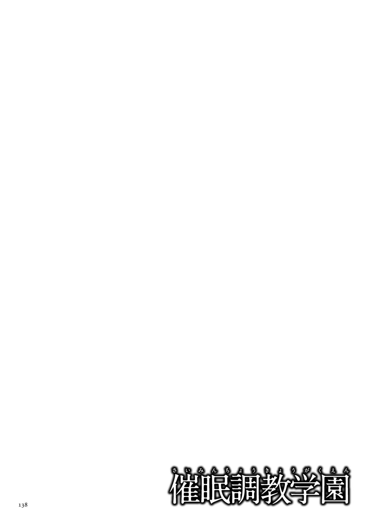 [Hoshino Ryuichi] Saimin Choukyou Gakuen [Digital] 图片编号 138
