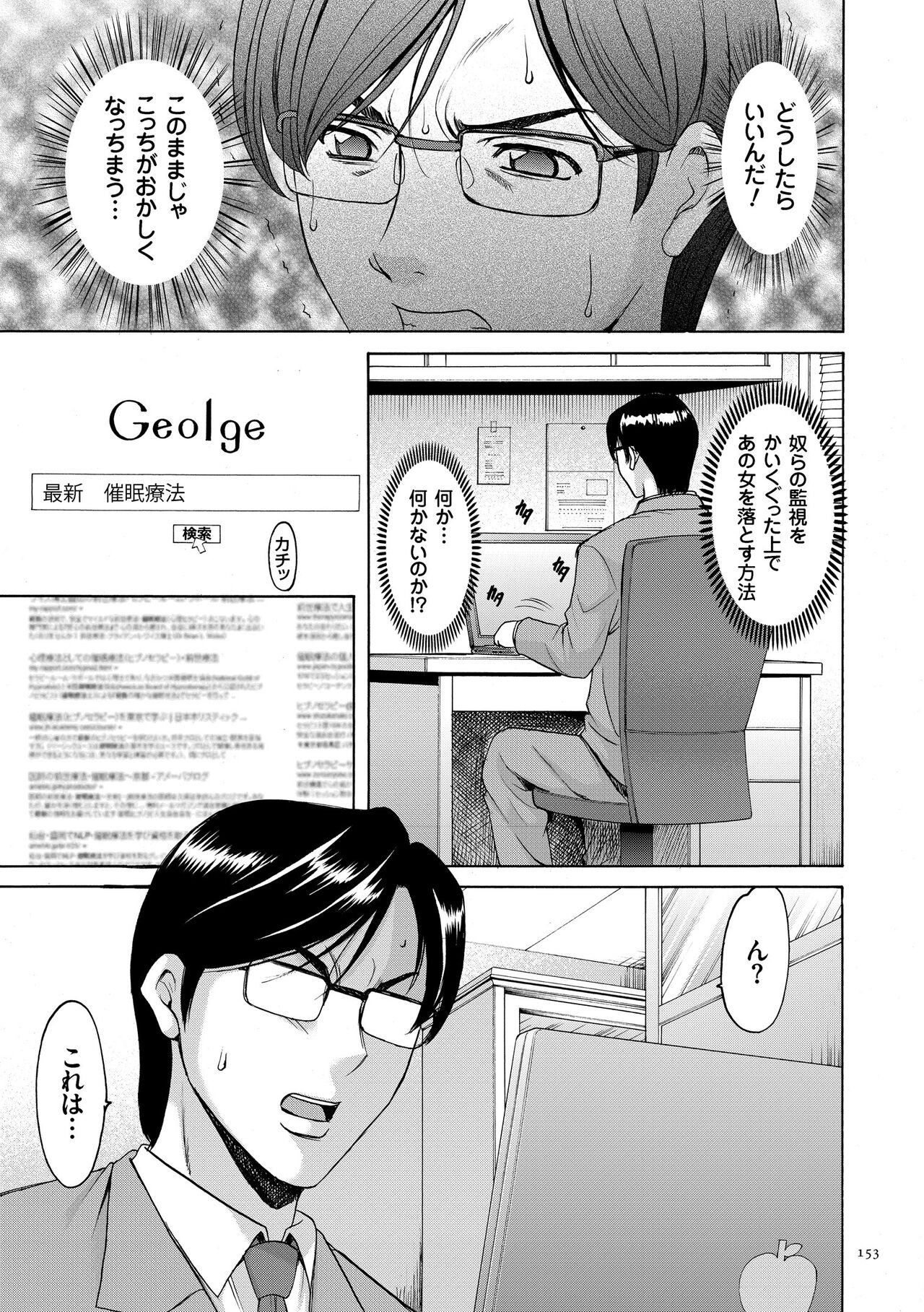 [Hoshino Ryuichi] Saimin Choukyou Gakuen [Digital] 图片编号 153