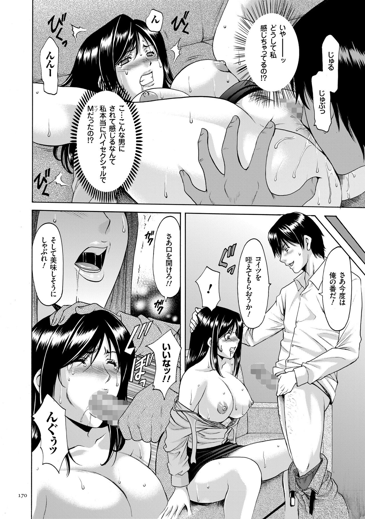 [Hoshino Ryuichi] Saimin Choukyou Gakuen [Digital] 图片编号 170