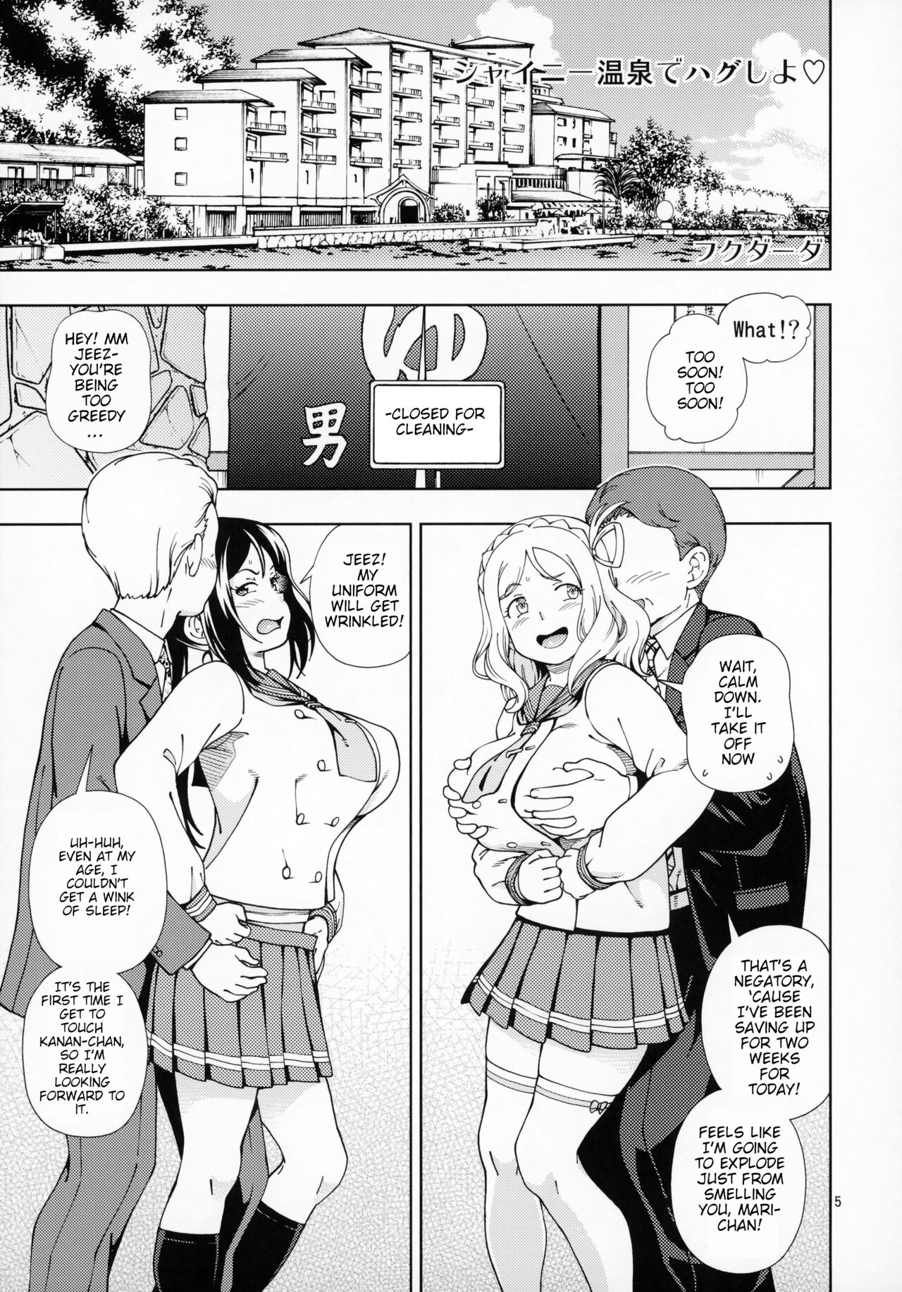 (C93) [Kensoh Ogawa (Fukudahda)] Hotel Ohara Aqours No Yu (Love Live! Sunshine!!) [English] [BoatShirt] 画像番号 4