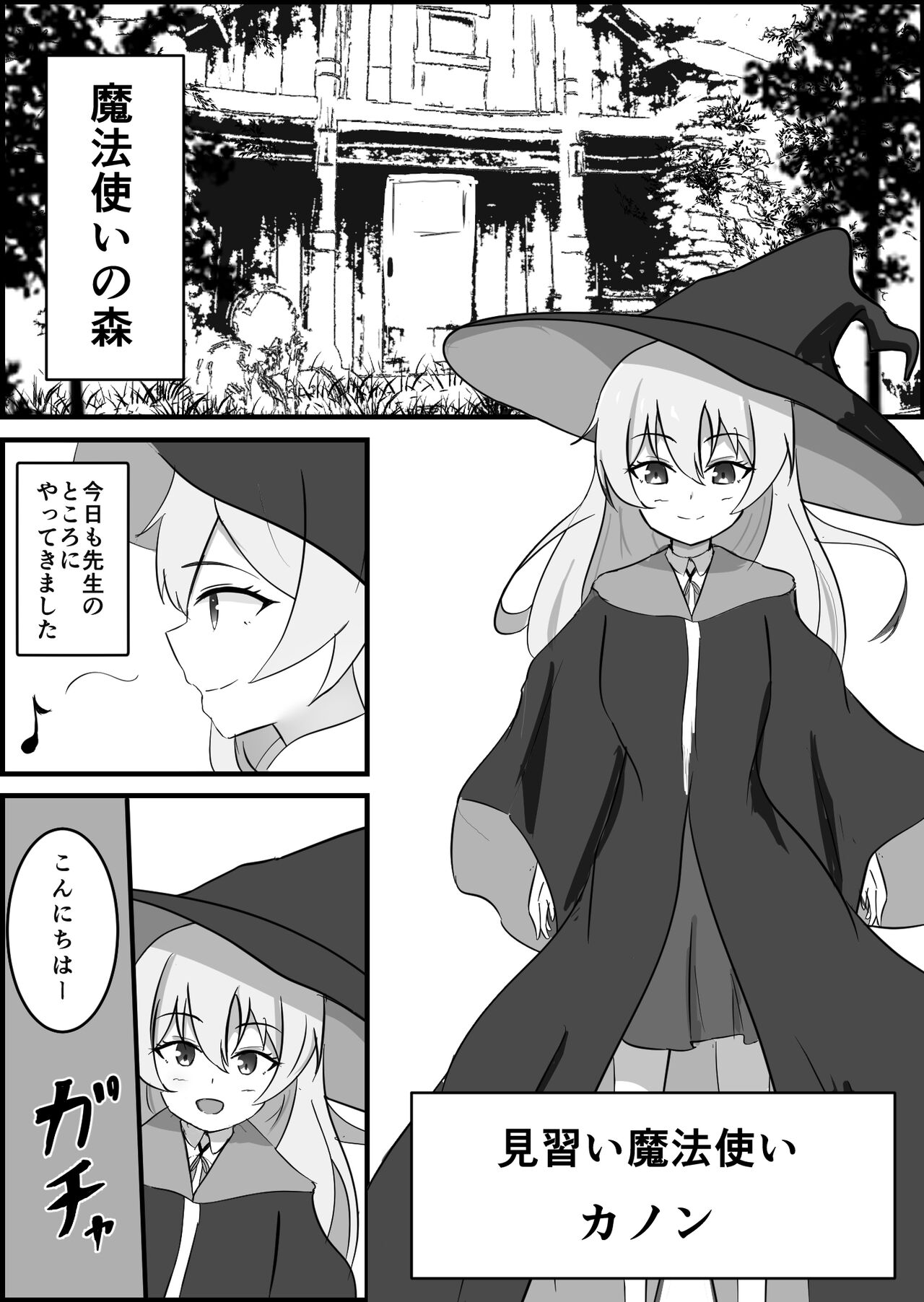 [りーりうむ] 淫魔による百合暴力連続絶頂で堕ちる～慕っていた人がサキュバスでした～ 画像番号 2