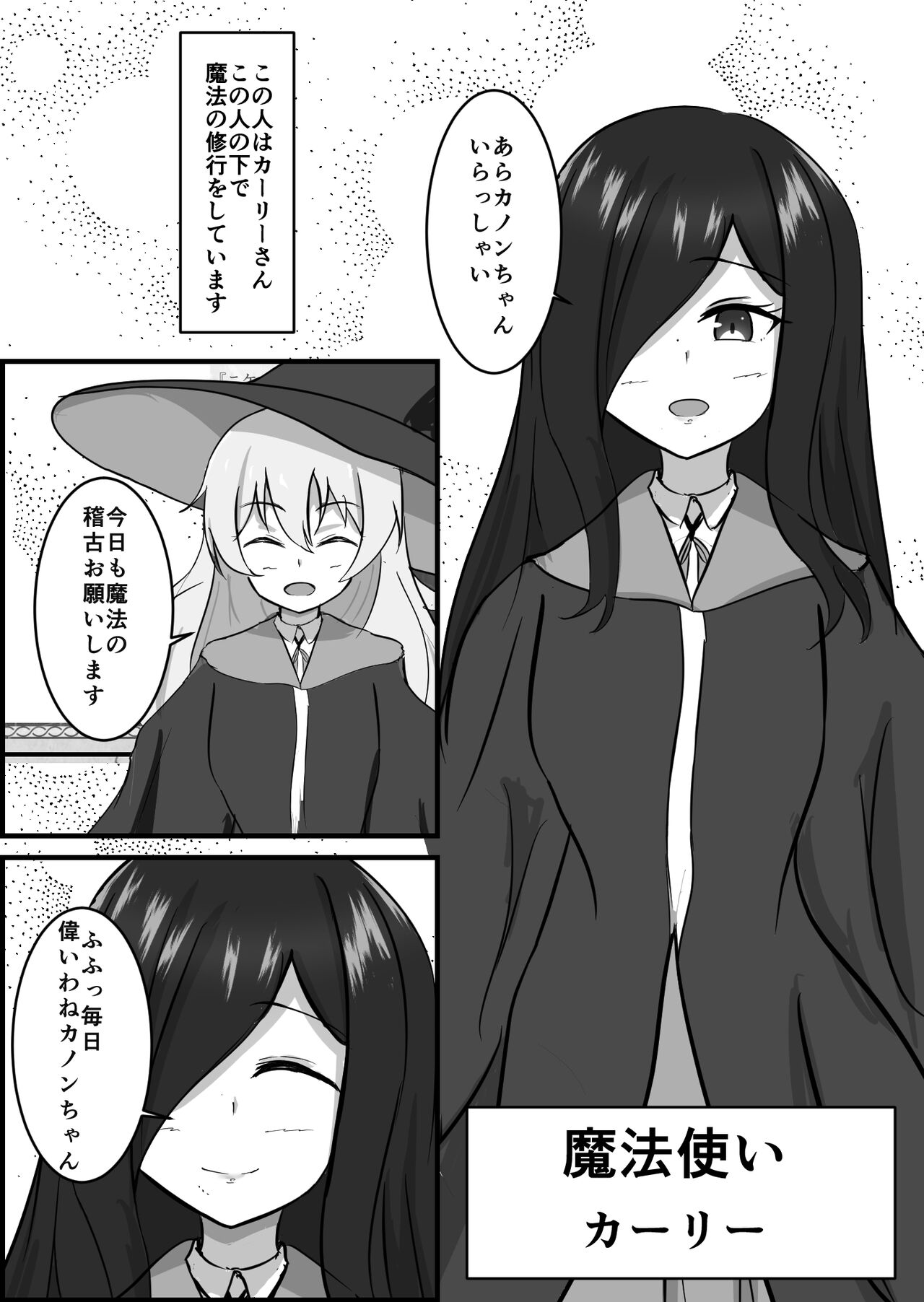 [りーりうむ] 淫魔による百合暴力連続絶頂で堕ちる～慕っていた人がサキュバスでした～ 画像番号 3