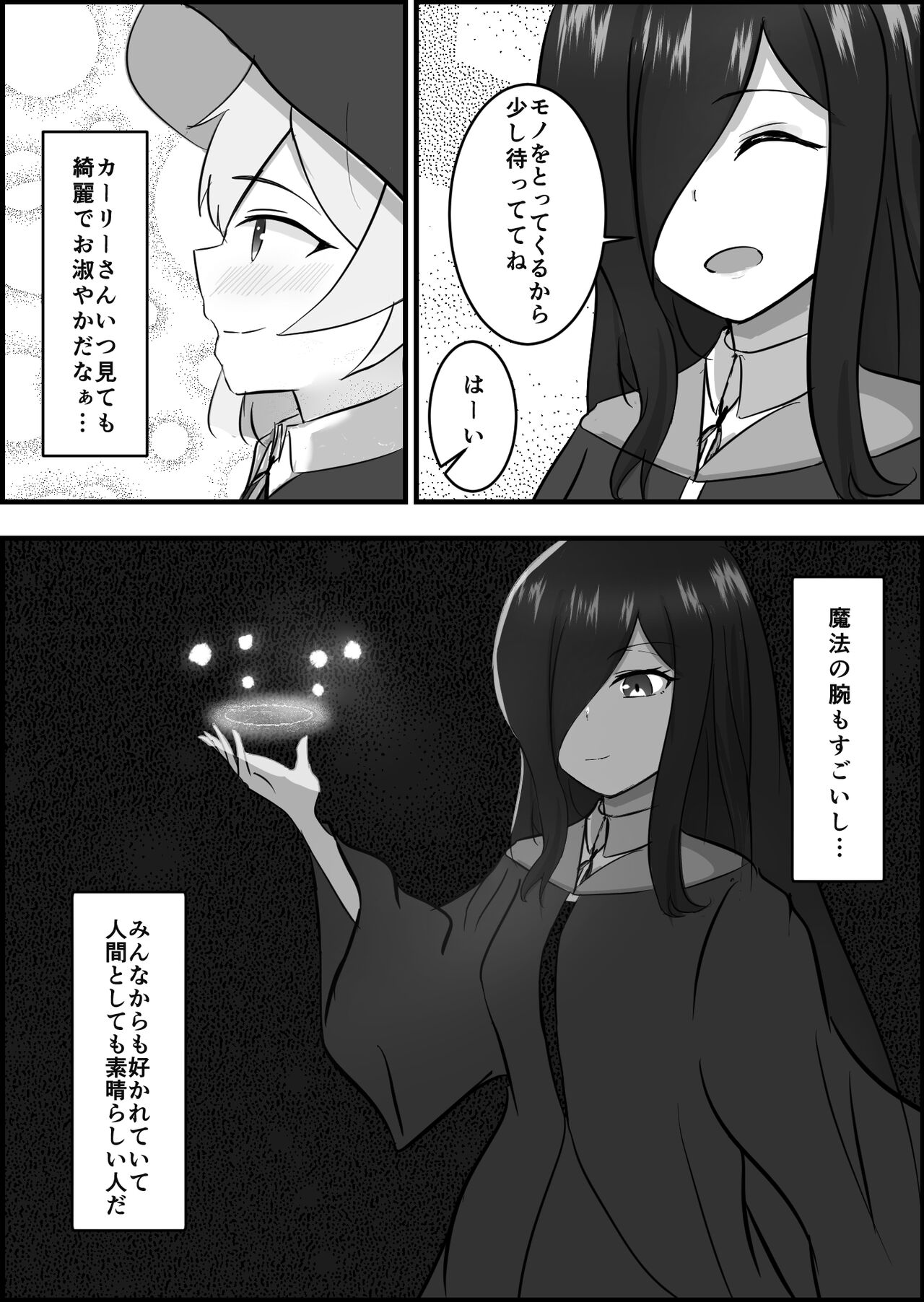 [りーりうむ] 淫魔による百合暴力連続絶頂で堕ちる～慕っていた人がサキュバスでした～ 画像番号 4