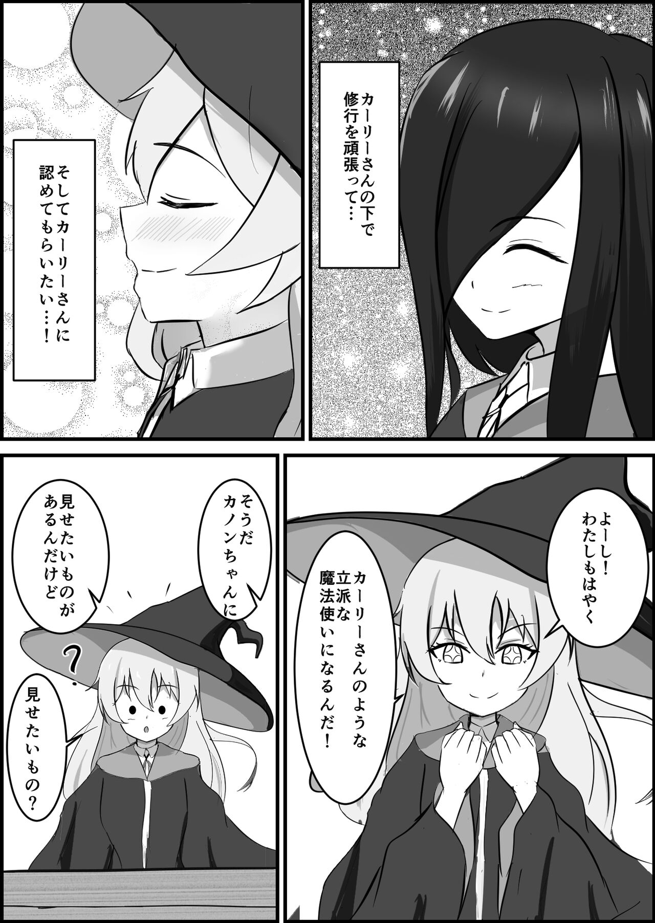 [りーりうむ] 淫魔による百合暴力連続絶頂で堕ちる～慕っていた人がサキュバスでした～ 画像番号 5