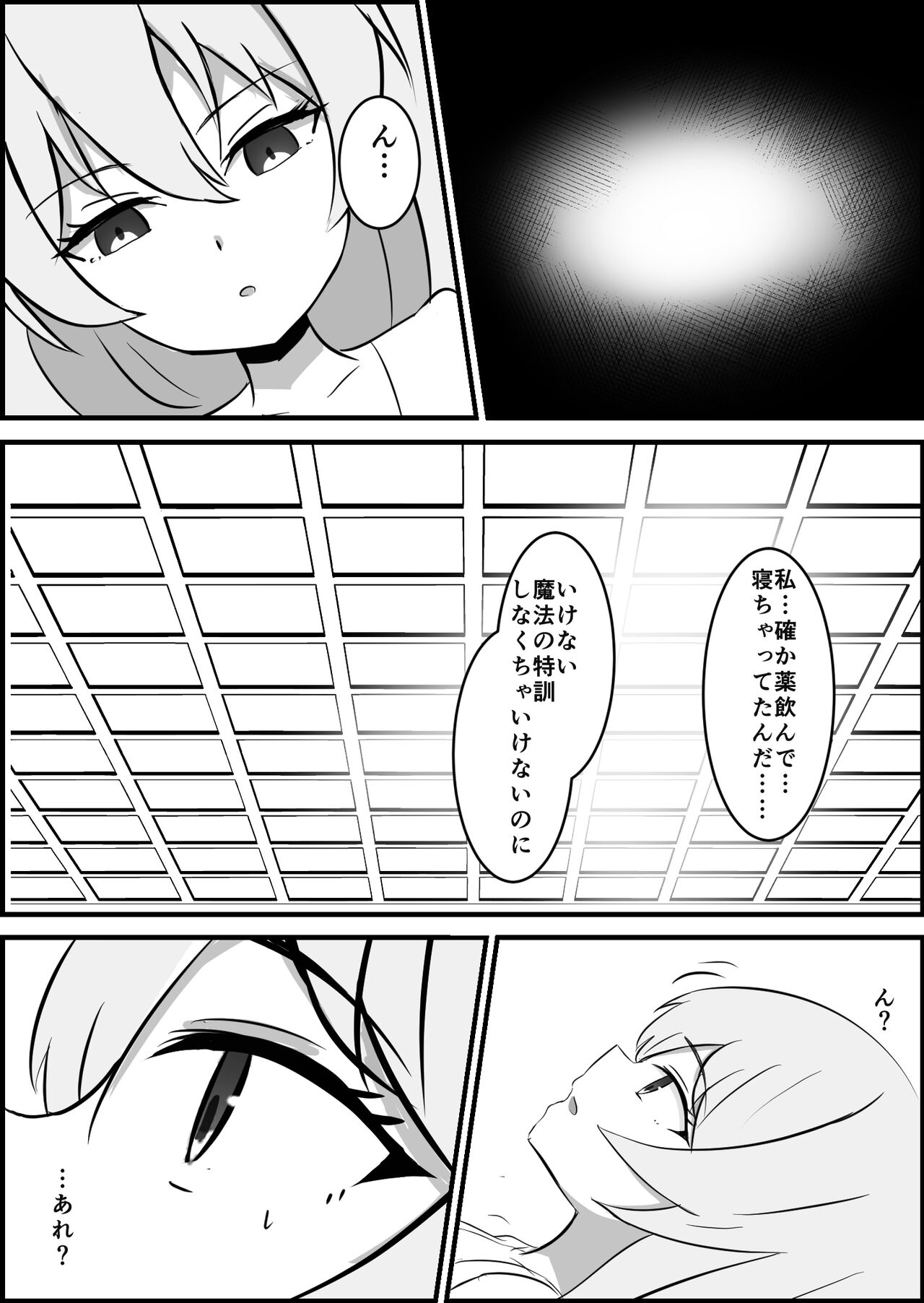 [りーりうむ] 淫魔による百合暴力連続絶頂で堕ちる～慕っていた人がサキュバスでした～ 画像番号 9
