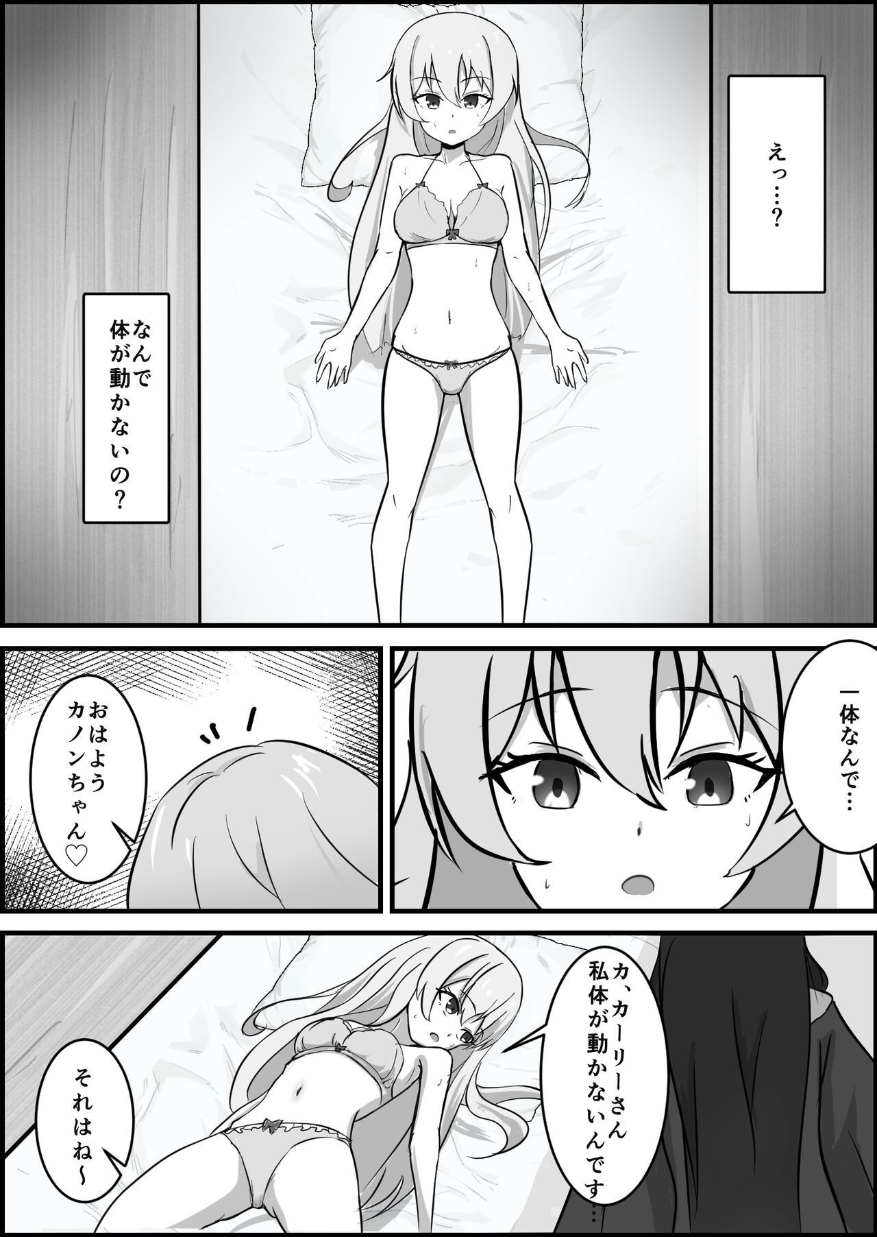 [りーりうむ] 淫魔による百合暴力連続絶頂で堕ちる～慕っていた人がサキュバスでした～ 画像番号 10