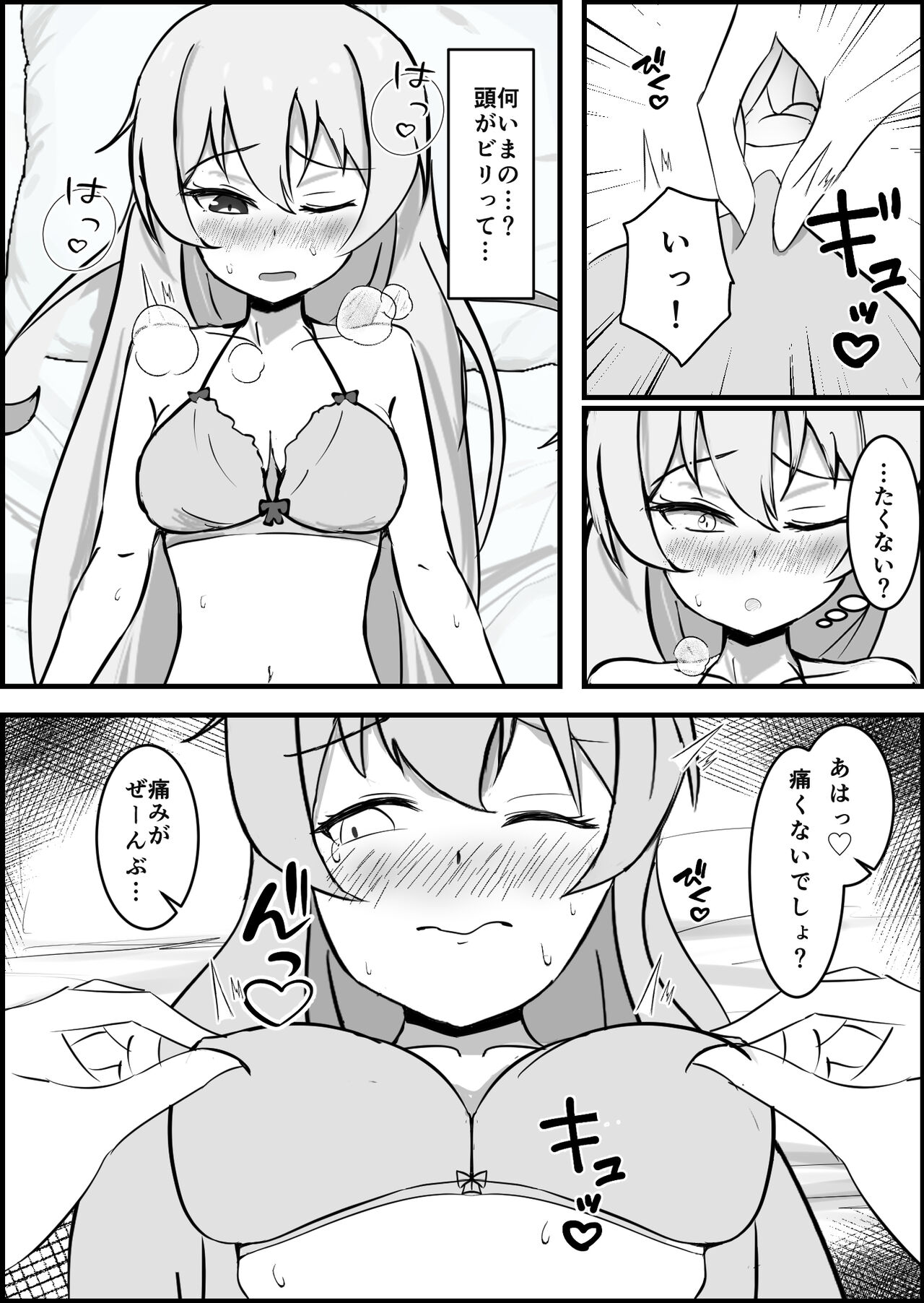 [りーりうむ] 淫魔による百合暴力連続絶頂で堕ちる～慕っていた人がサキュバスでした～ 画像番号 13