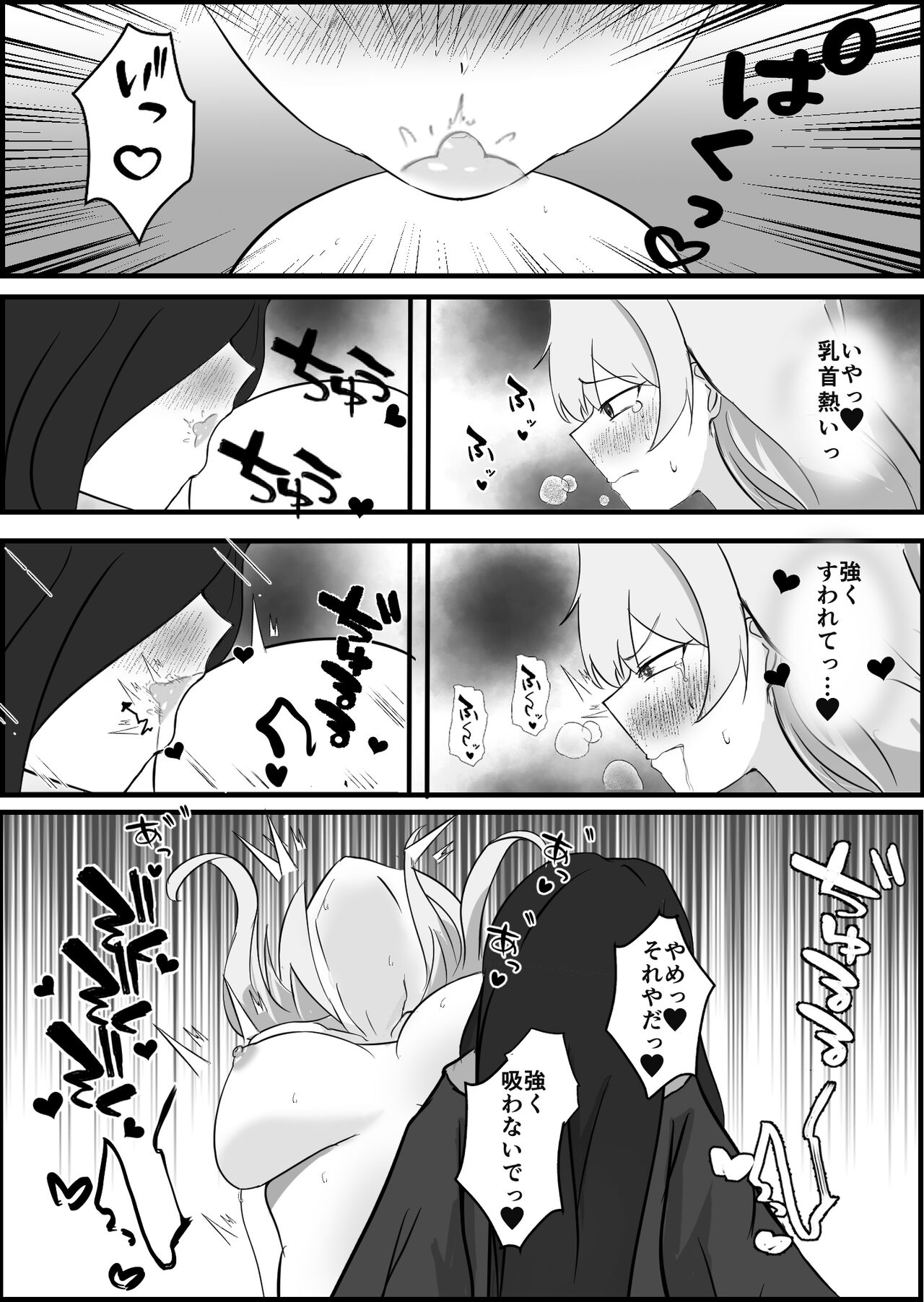 [りーりうむ] 淫魔による百合暴力連続絶頂で堕ちる～慕っていた人がサキュバスでした～ 画像番号 15