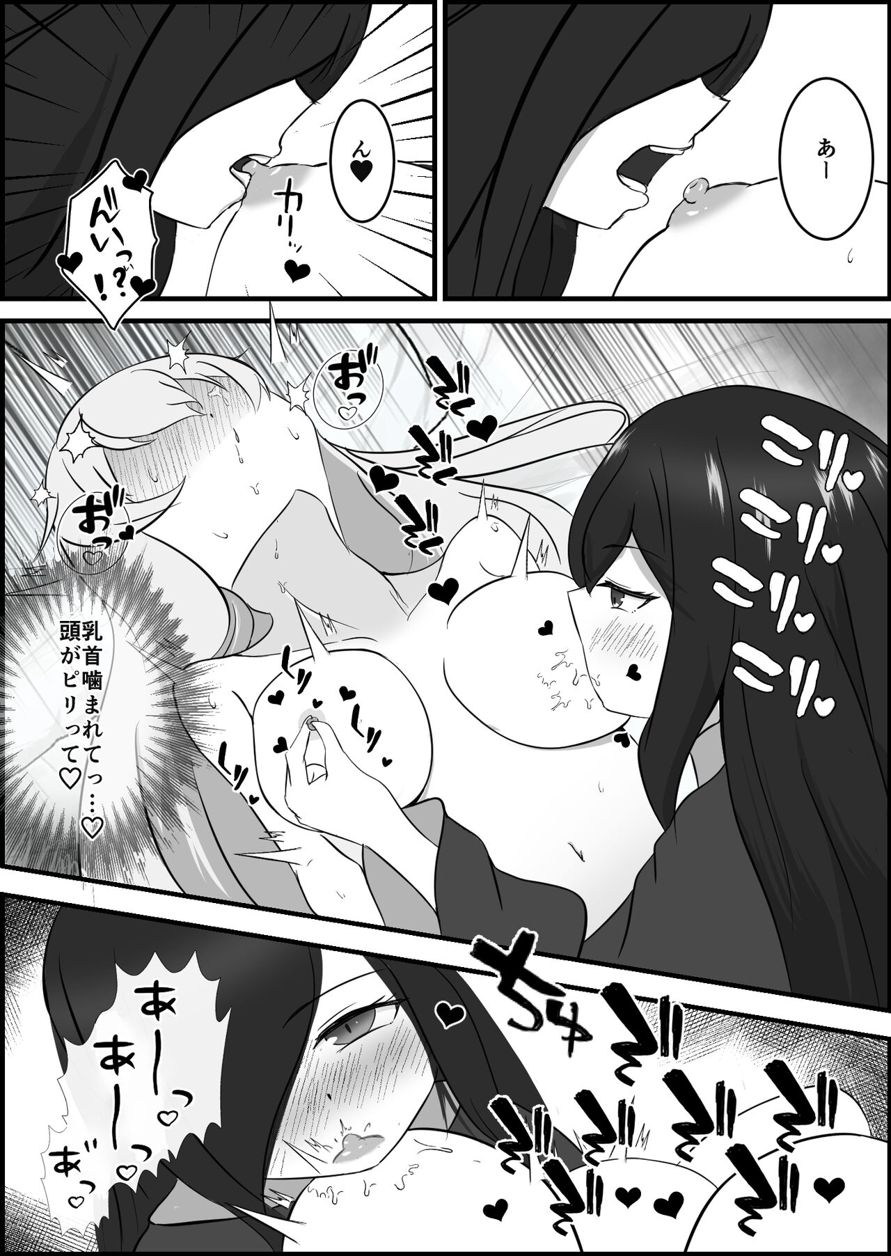 [りーりうむ] 淫魔による百合暴力連続絶頂で堕ちる～慕っていた人がサキュバスでした～ 画像番号 17
