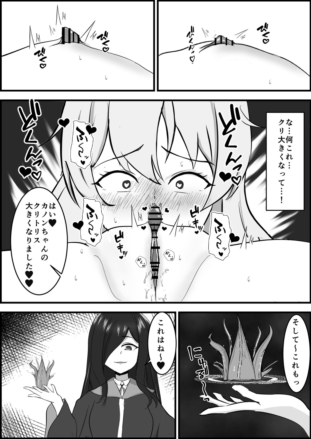 [りーりうむ] 淫魔による百合暴力連続絶頂で堕ちる～慕っていた人がサキュバスでした～ 画像番号 21
