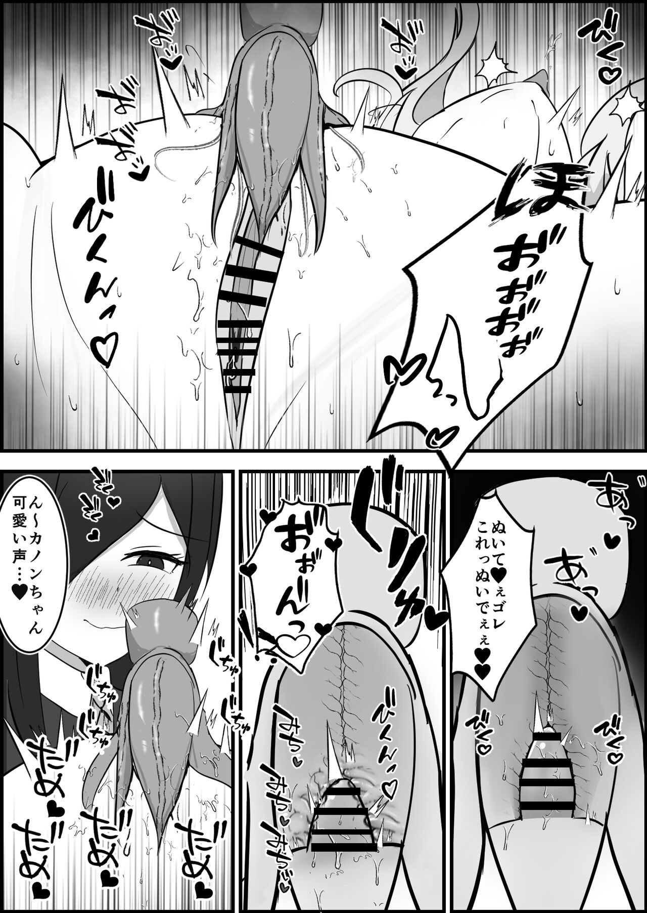 [りーりうむ] 淫魔による百合暴力連続絶頂で堕ちる～慕っていた人がサキュバスでした～ 画像番号 23