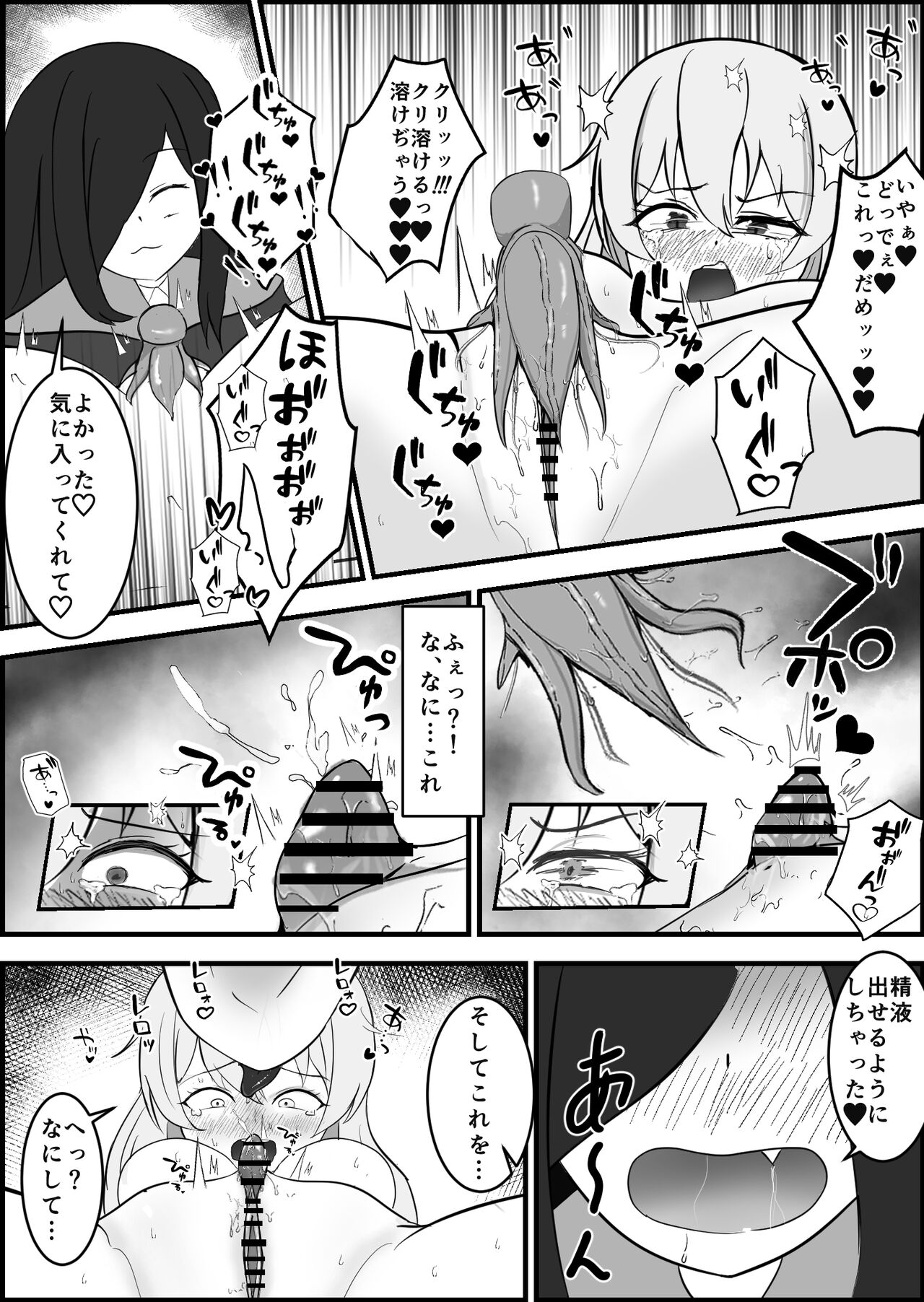 [りーりうむ] 淫魔による百合暴力連続絶頂で堕ちる～慕っていた人がサキュバスでした～ 画像番号 24