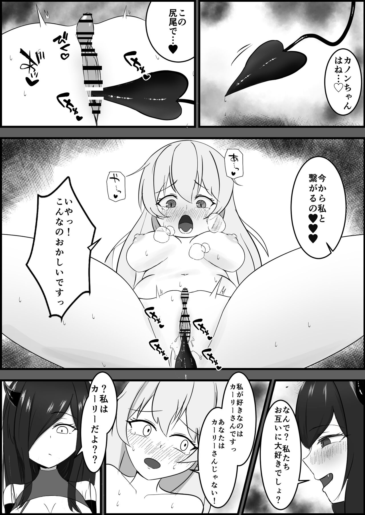 [りーりうむ] 淫魔による百合暴力連続絶頂で堕ちる～慕っていた人がサキュバスでした～ 画像番号 30