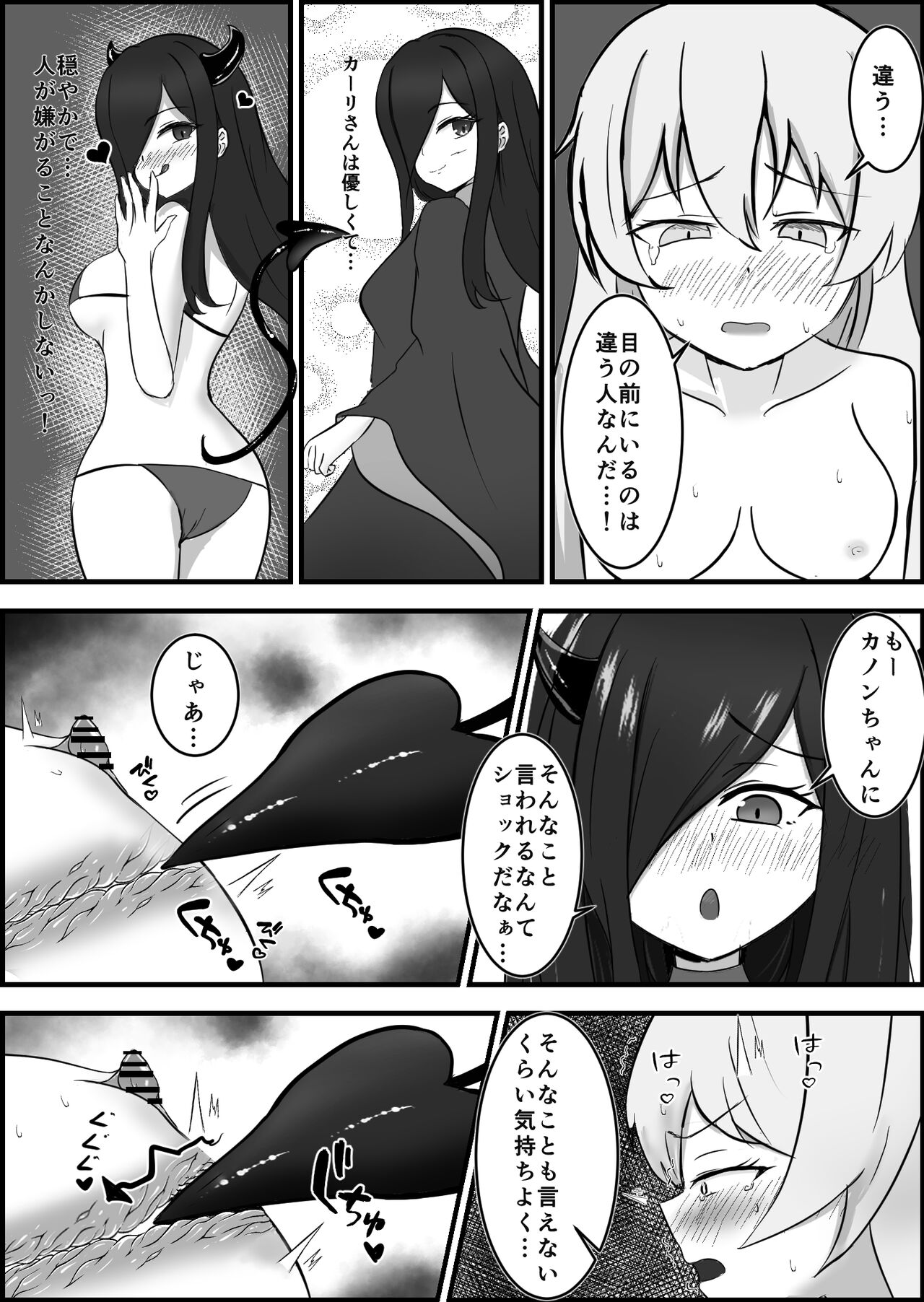 [りーりうむ] 淫魔による百合暴力連続絶頂で堕ちる～慕っていた人がサキュバスでした～ 画像番号 31