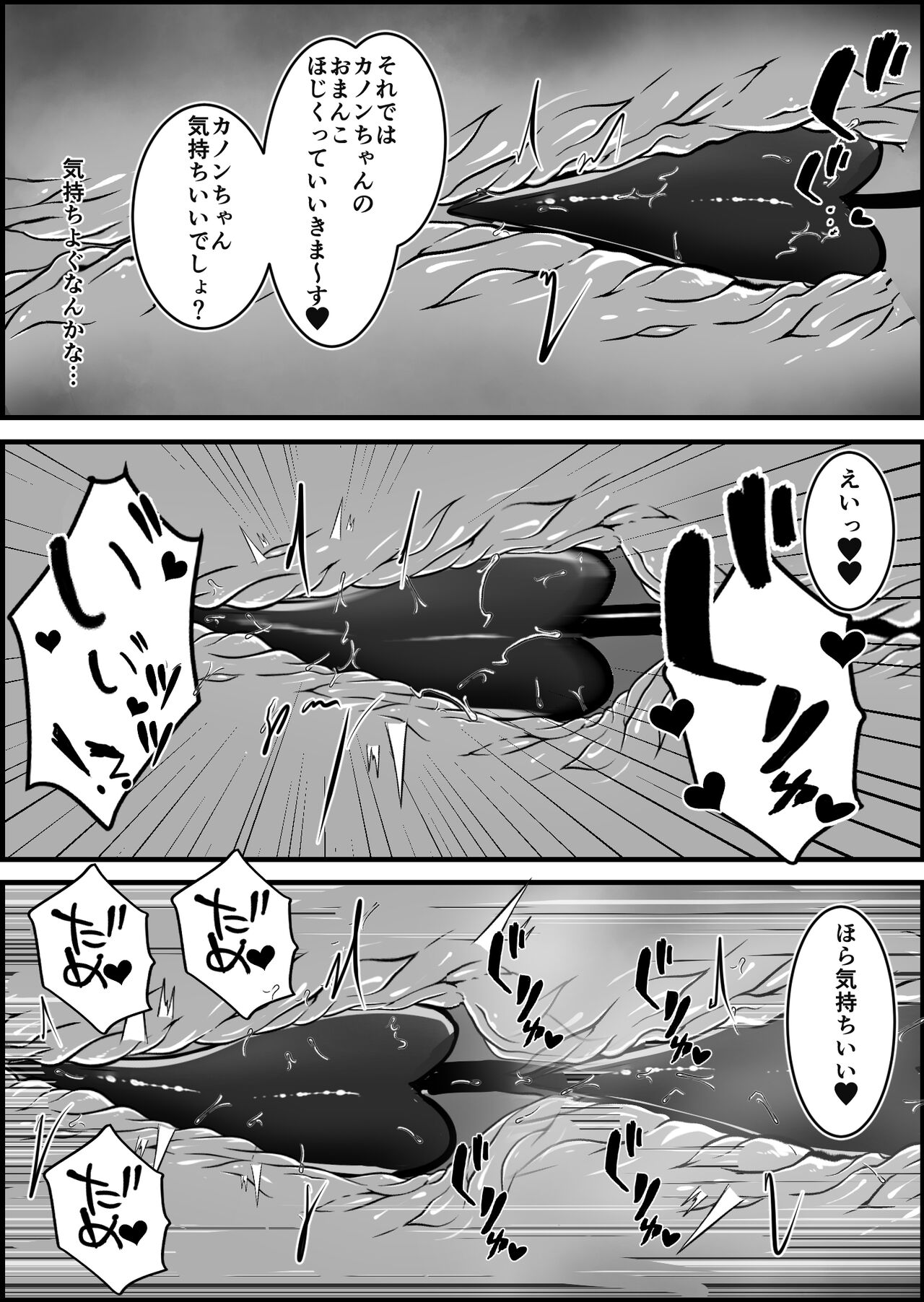 [りーりうむ] 淫魔による百合暴力連続絶頂で堕ちる～慕っていた人がサキュバスでした～ 画像番号 33