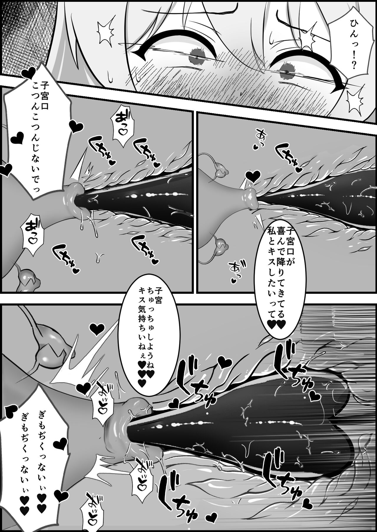 [りーりうむ] 淫魔による百合暴力連続絶頂で堕ちる～慕っていた人がサキュバスでした～ 画像番号 34