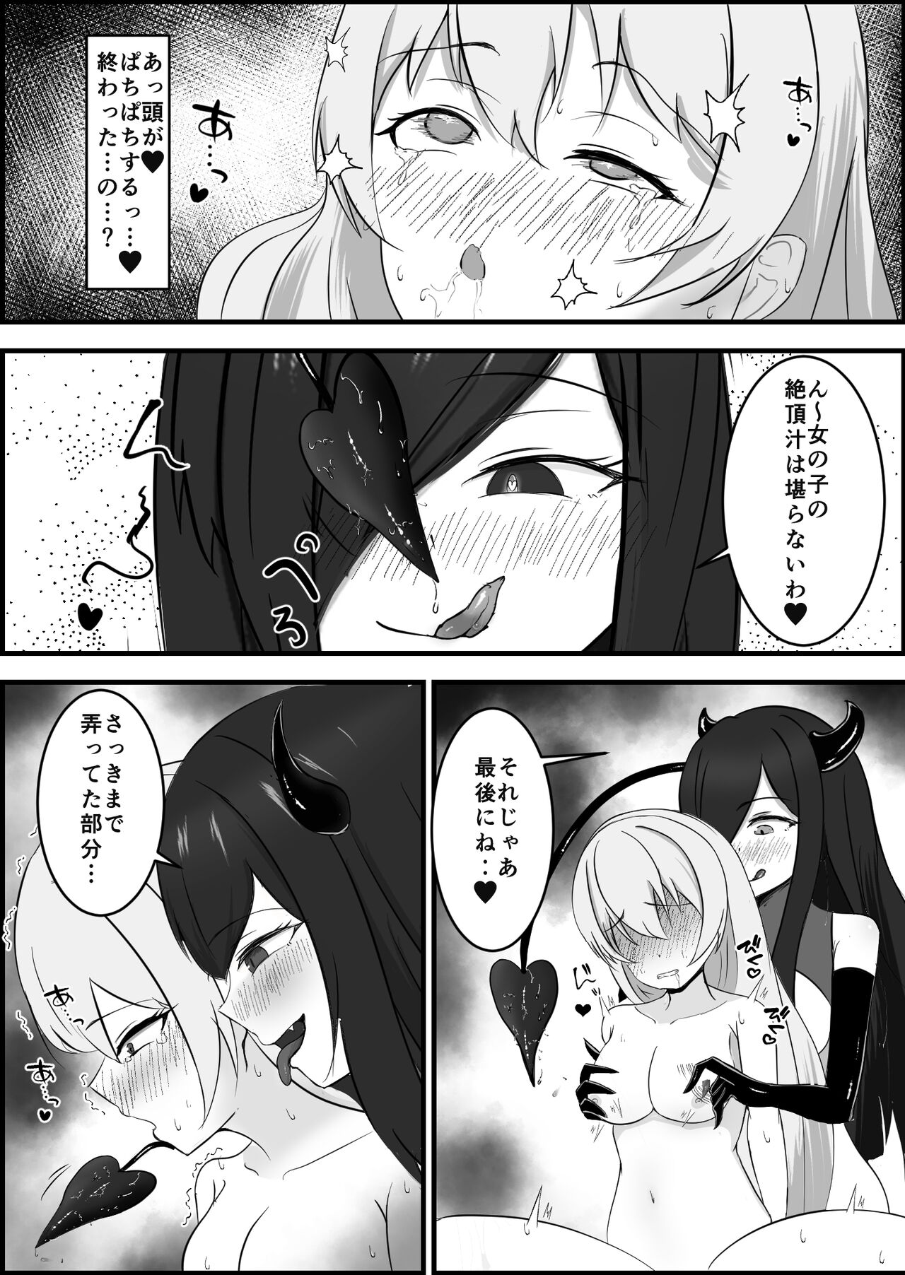 [りーりうむ] 淫魔による百合暴力連続絶頂で堕ちる～慕っていた人がサキュバスでした～ 画像番号 36
