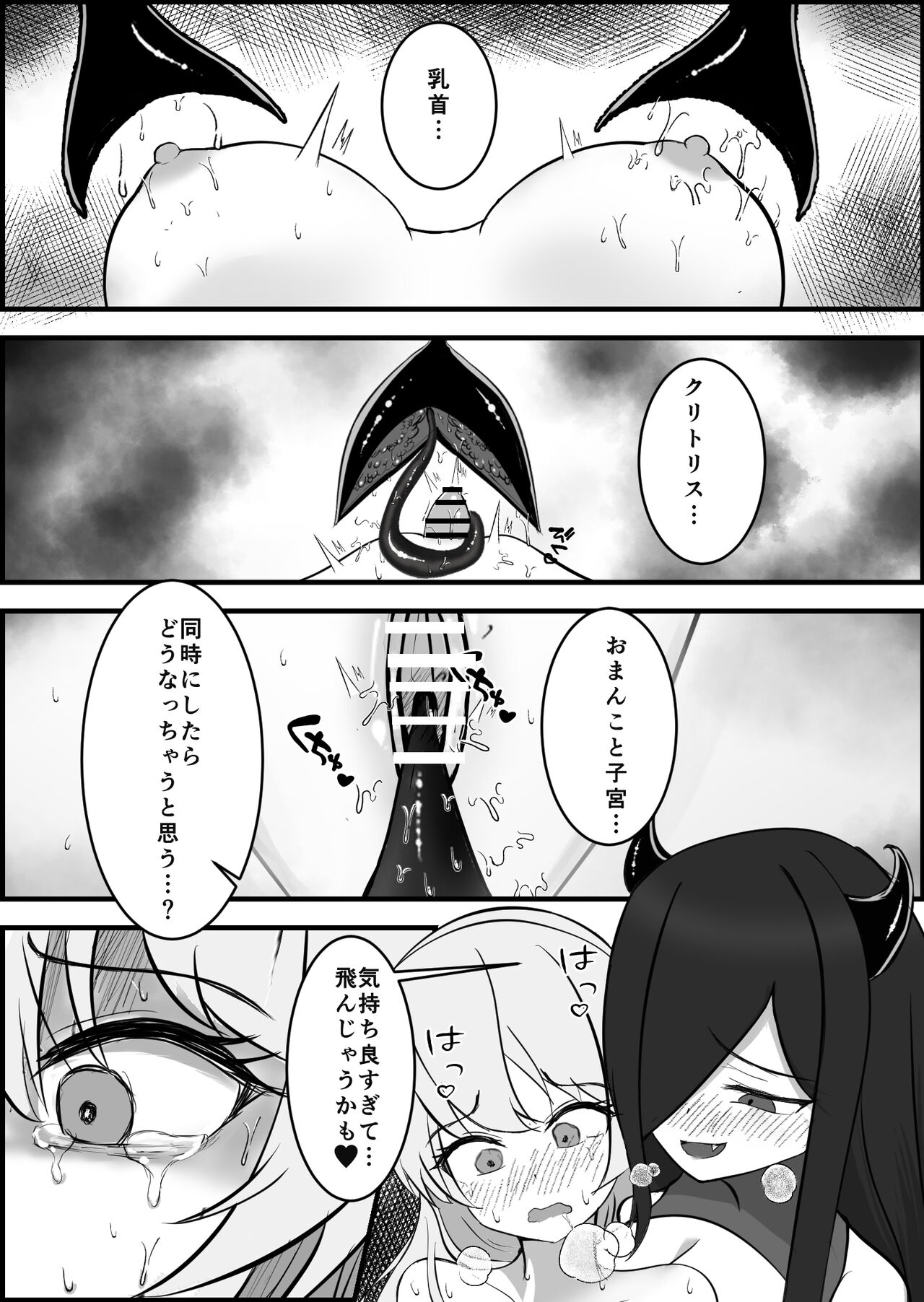 [りーりうむ] 淫魔による百合暴力連続絶頂で堕ちる～慕っていた人がサキュバスでした～ 画像番号 37